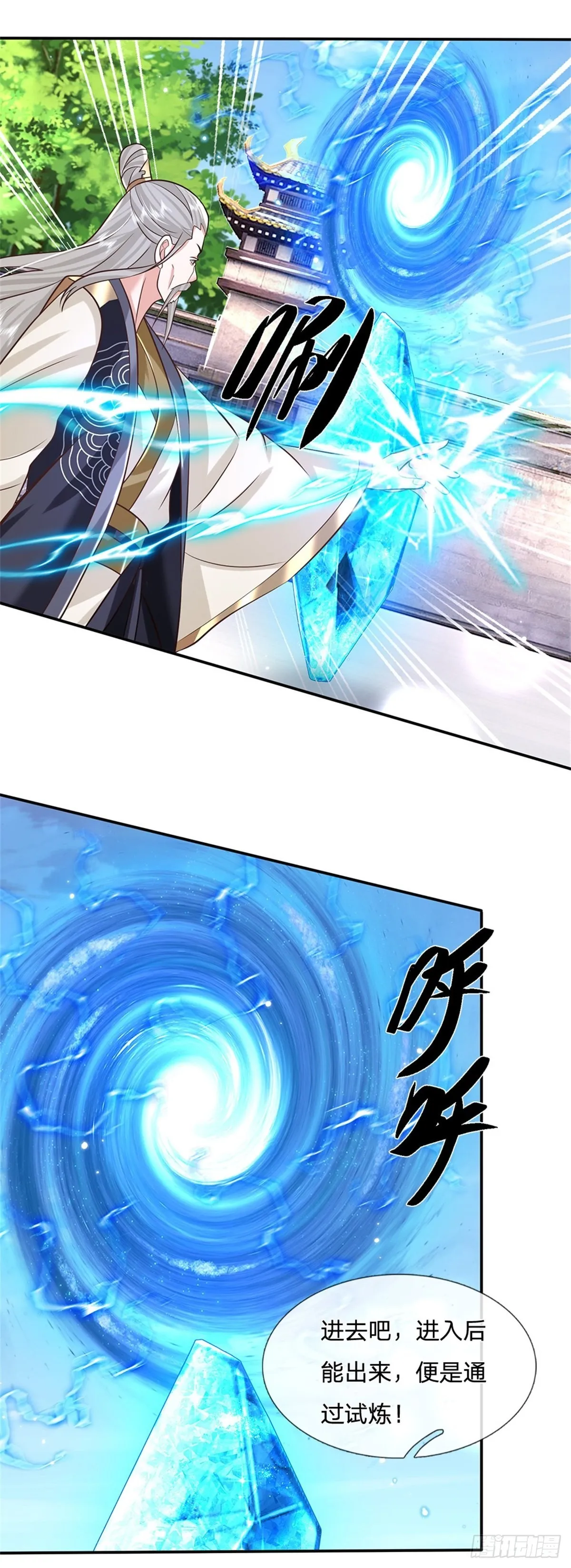 第147话 我不惧！ 第5页