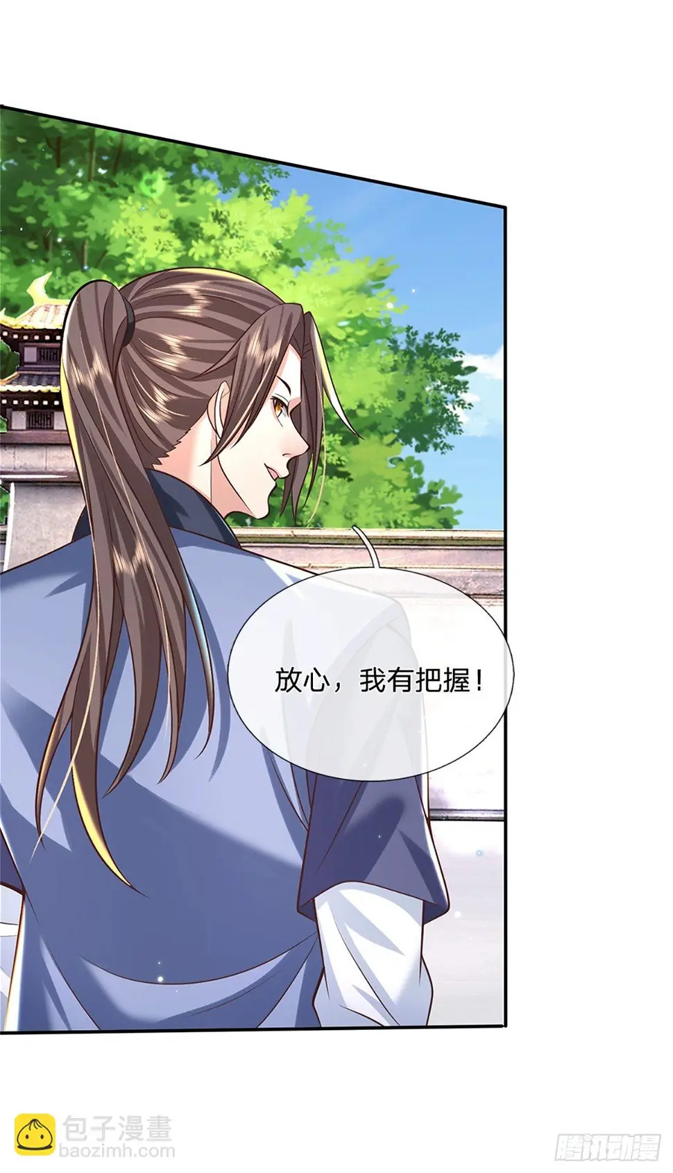 第147话 我不惧！ 第7页