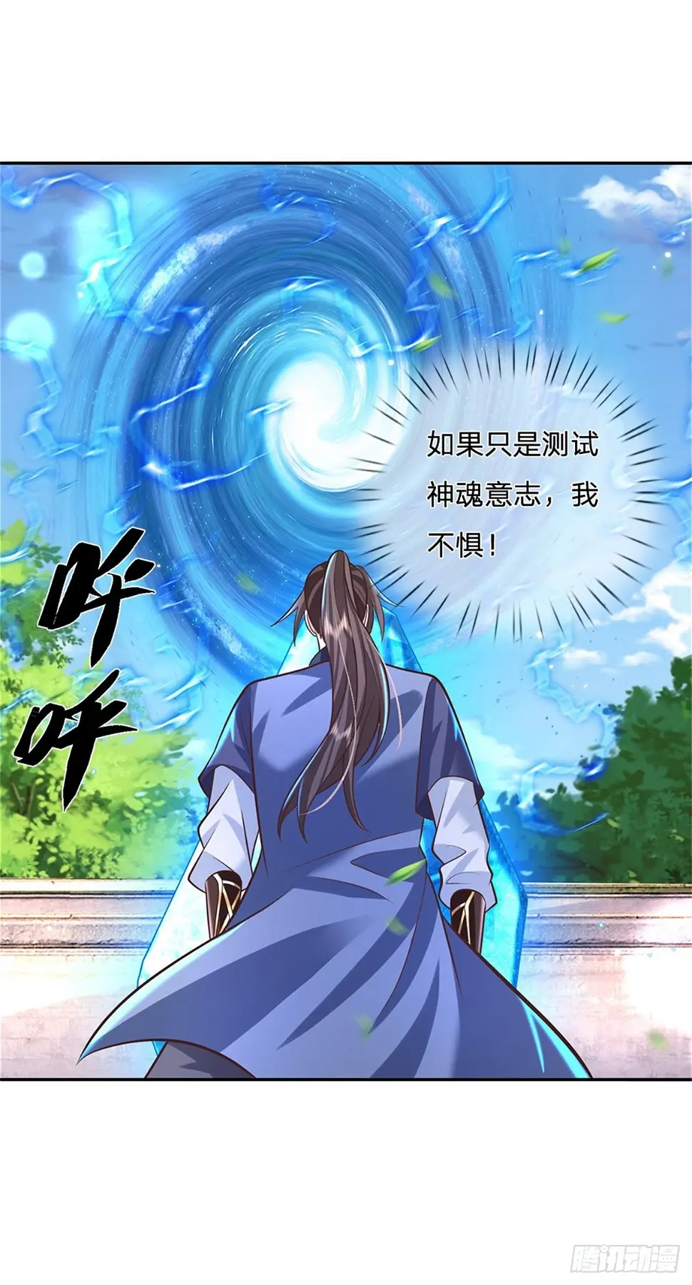 第147话 我不惧！ 第8页