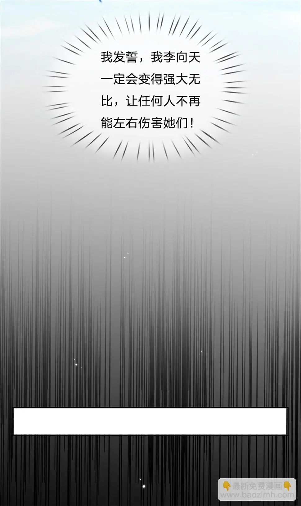 第147话 我不惧！ 第11页