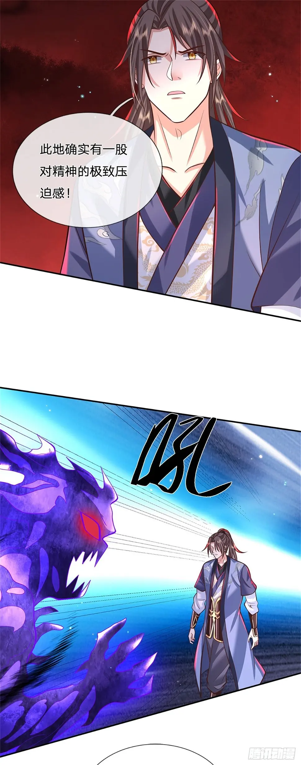 第147话 我不惧！ 第14页