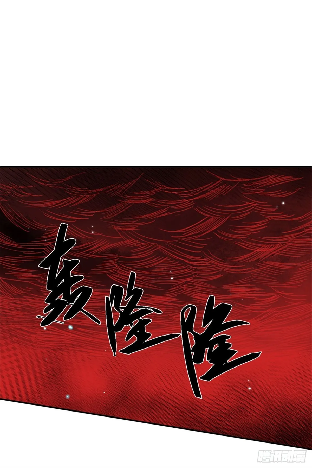 第147话 我不惧！ 第16页