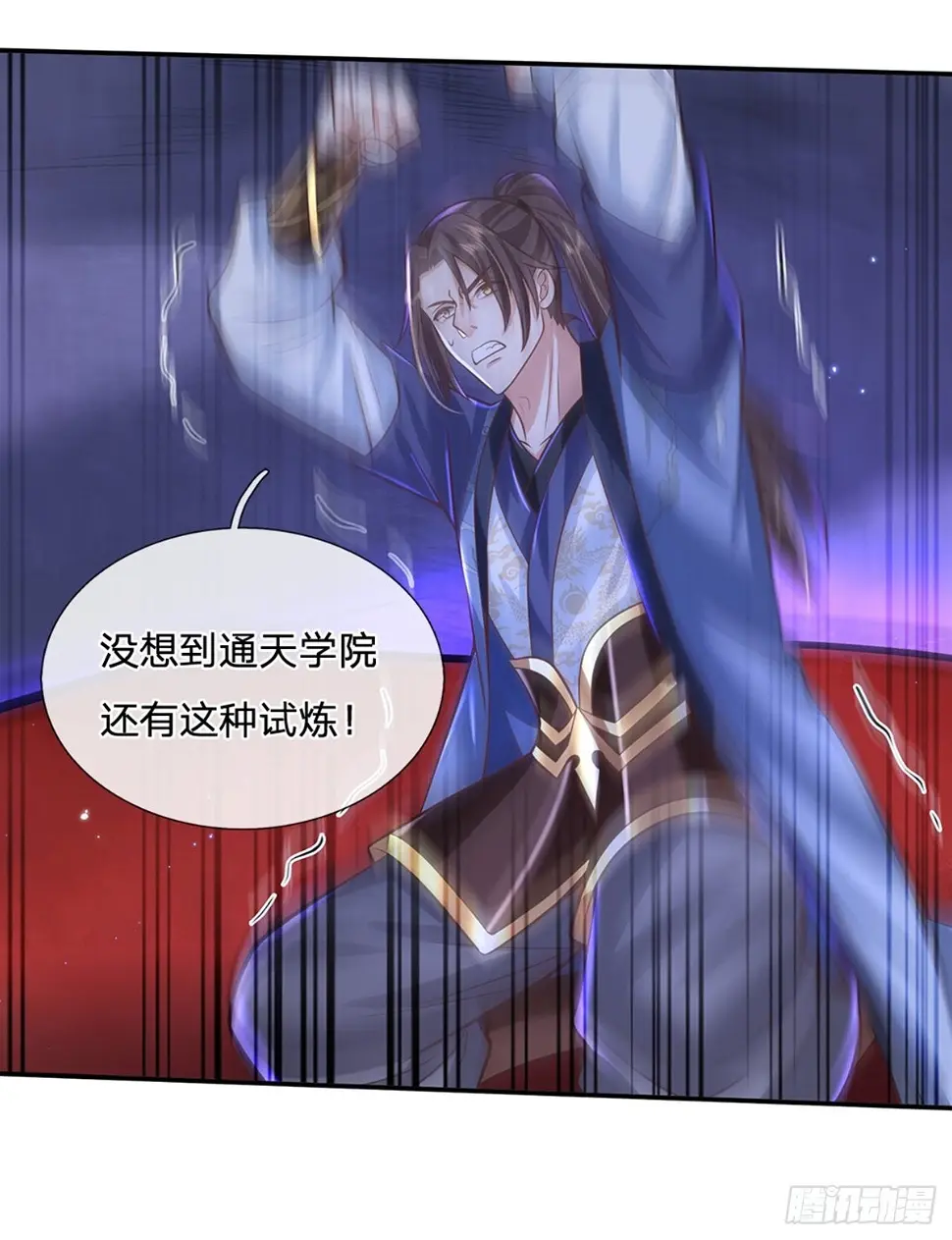 第147话 我不惧！ 第21页