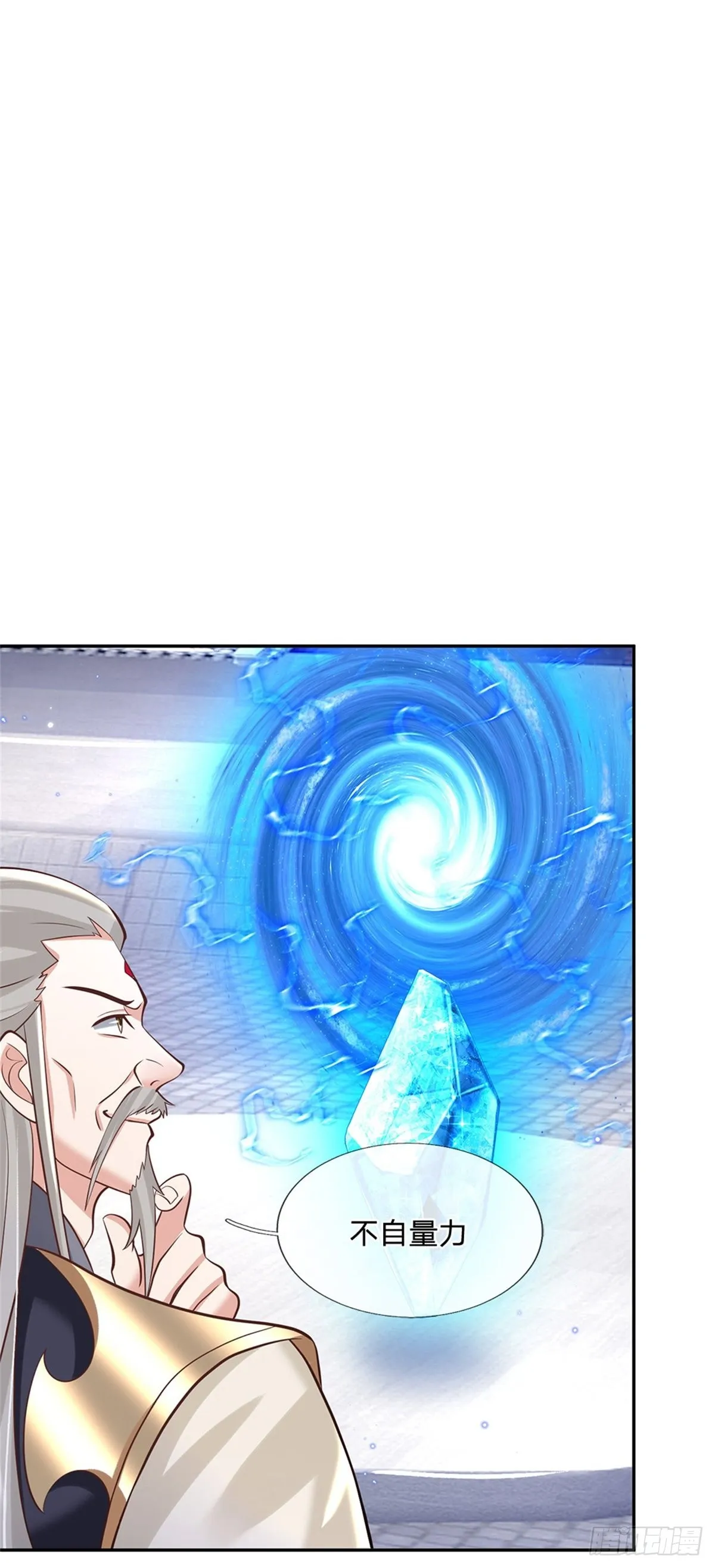第147话 我不惧！ 第23页