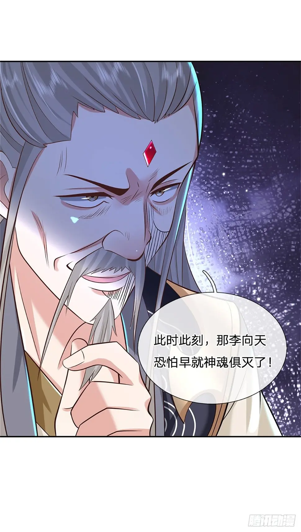 第147话 我不惧！ 第25页