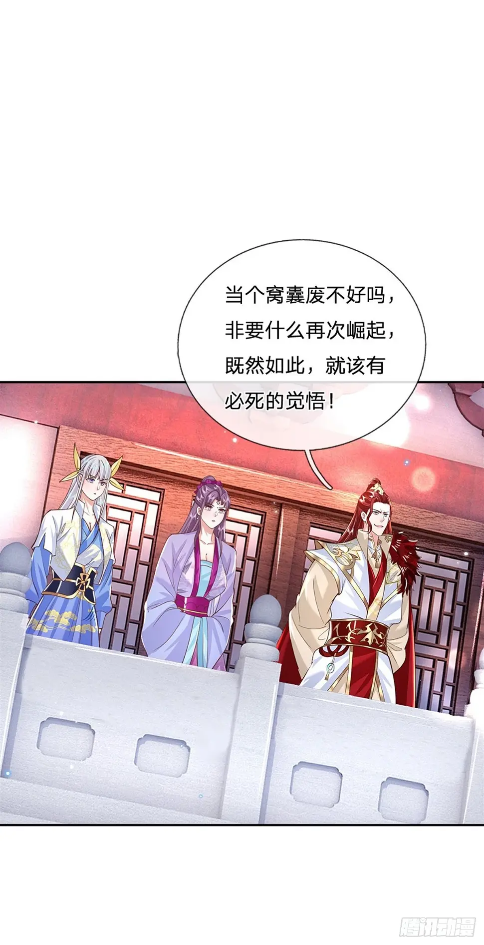 第147话 我不惧！ 第26页