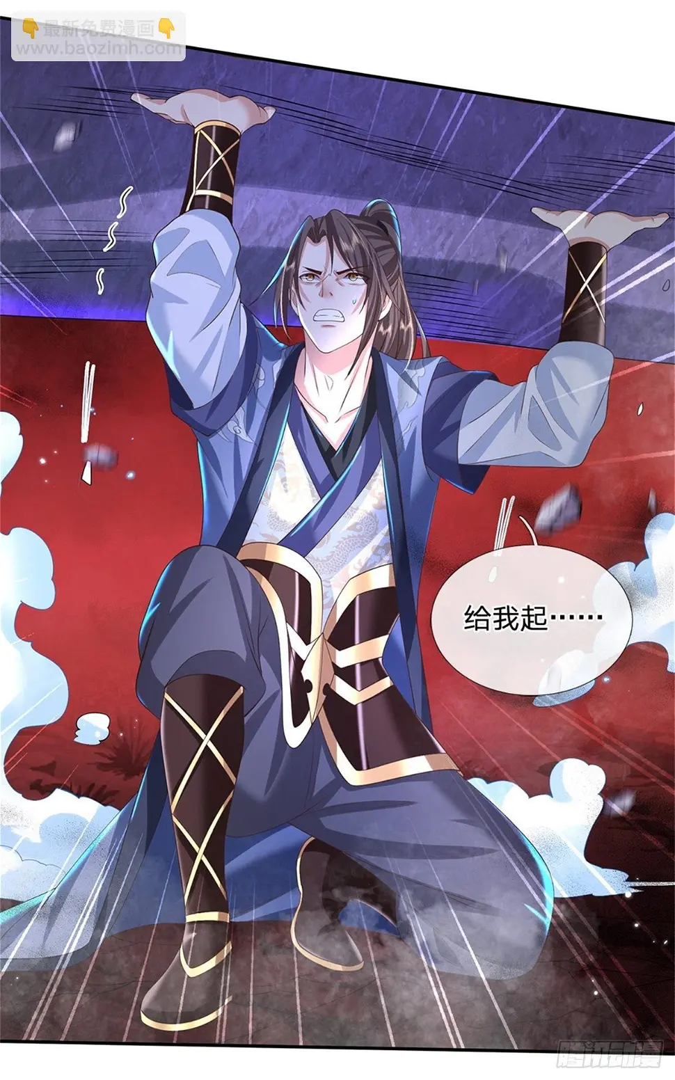 第147话 我不惧！ 第32页