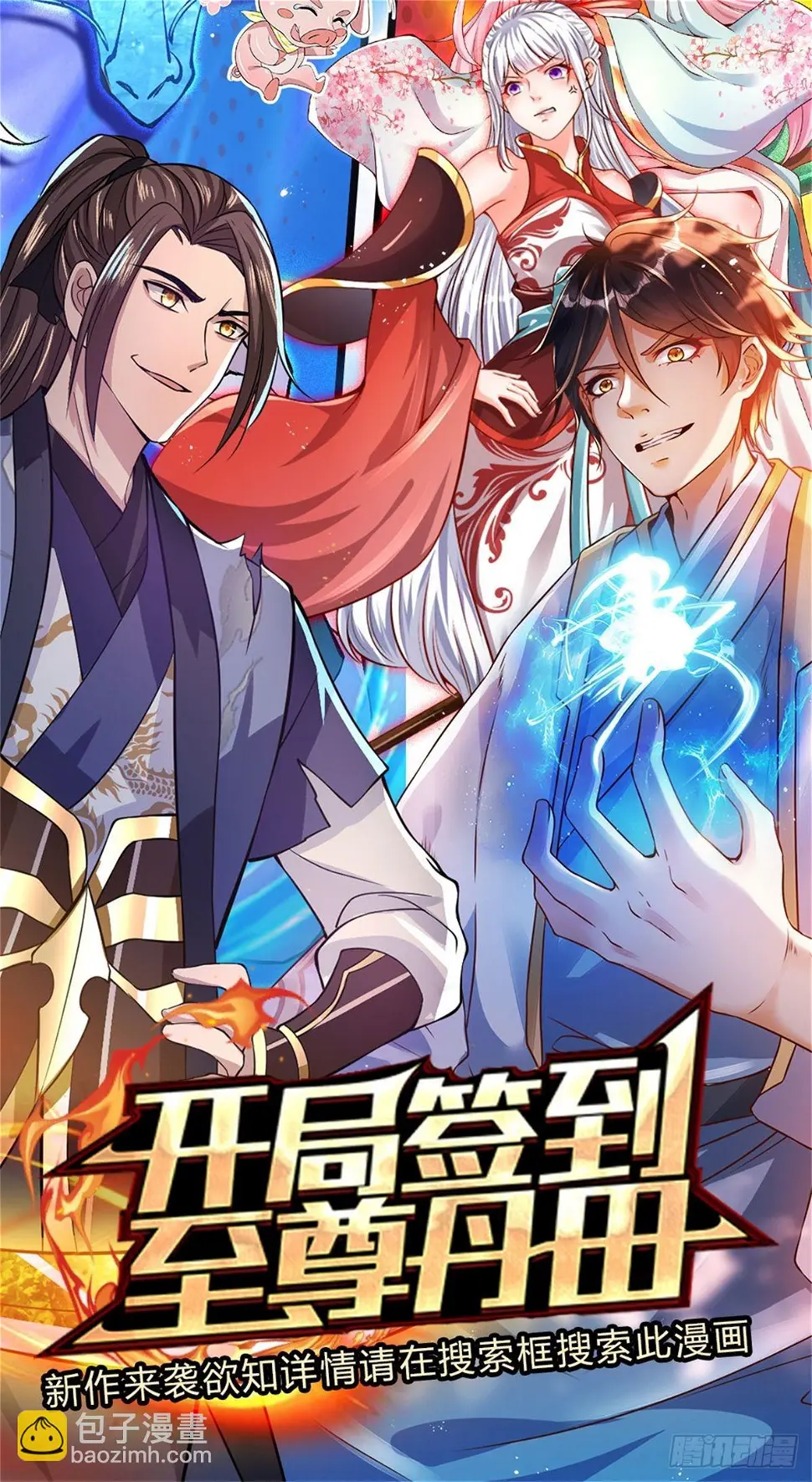 第147话 我不惧！ 第37页