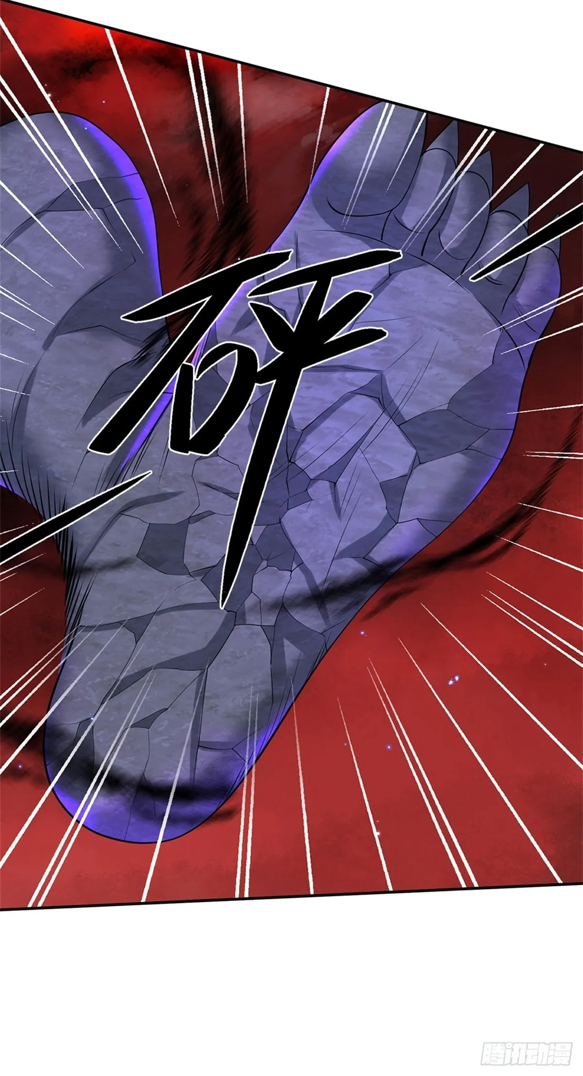 第148话 通过试炼 第4页