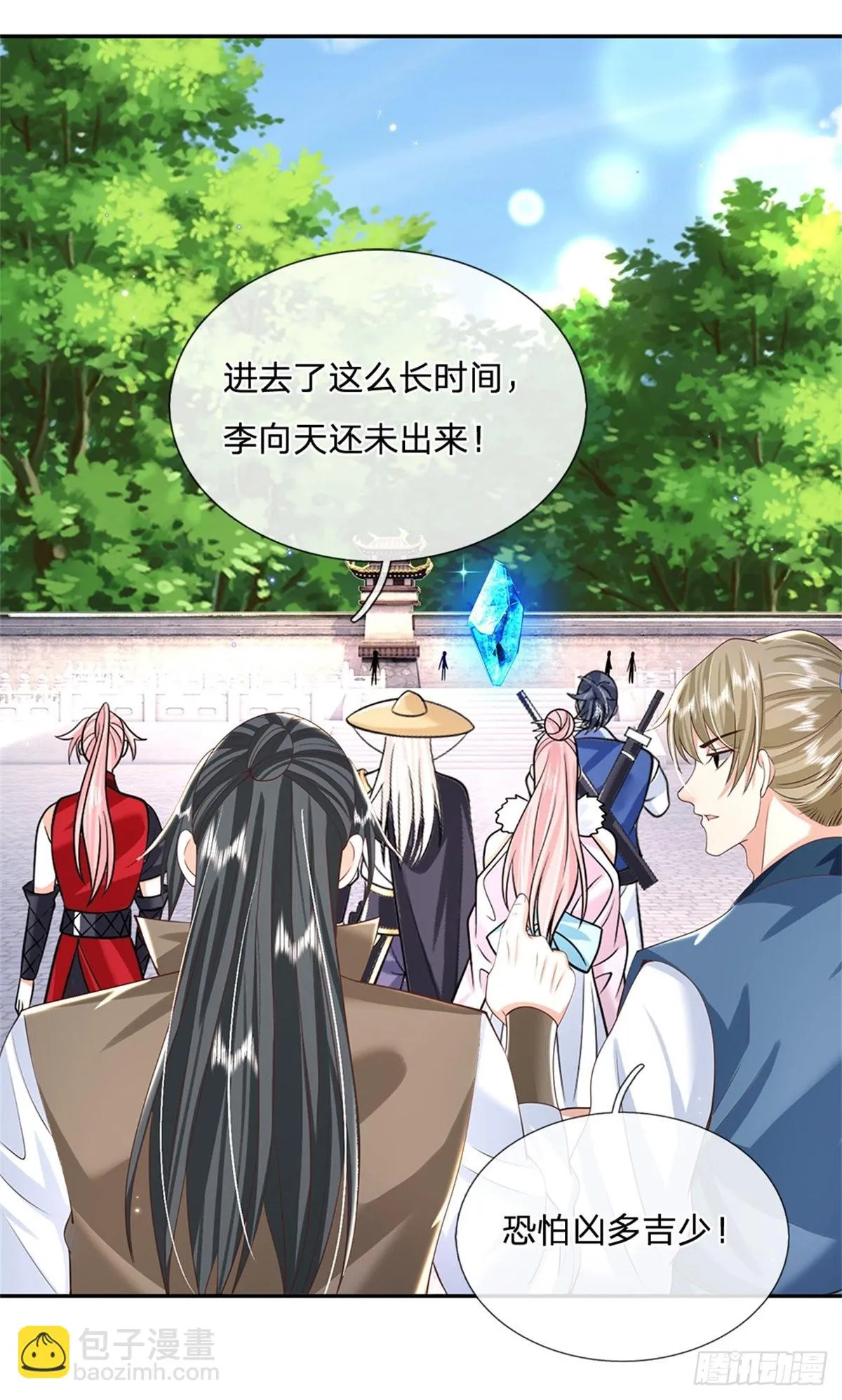 第148话 通过试炼 第6页