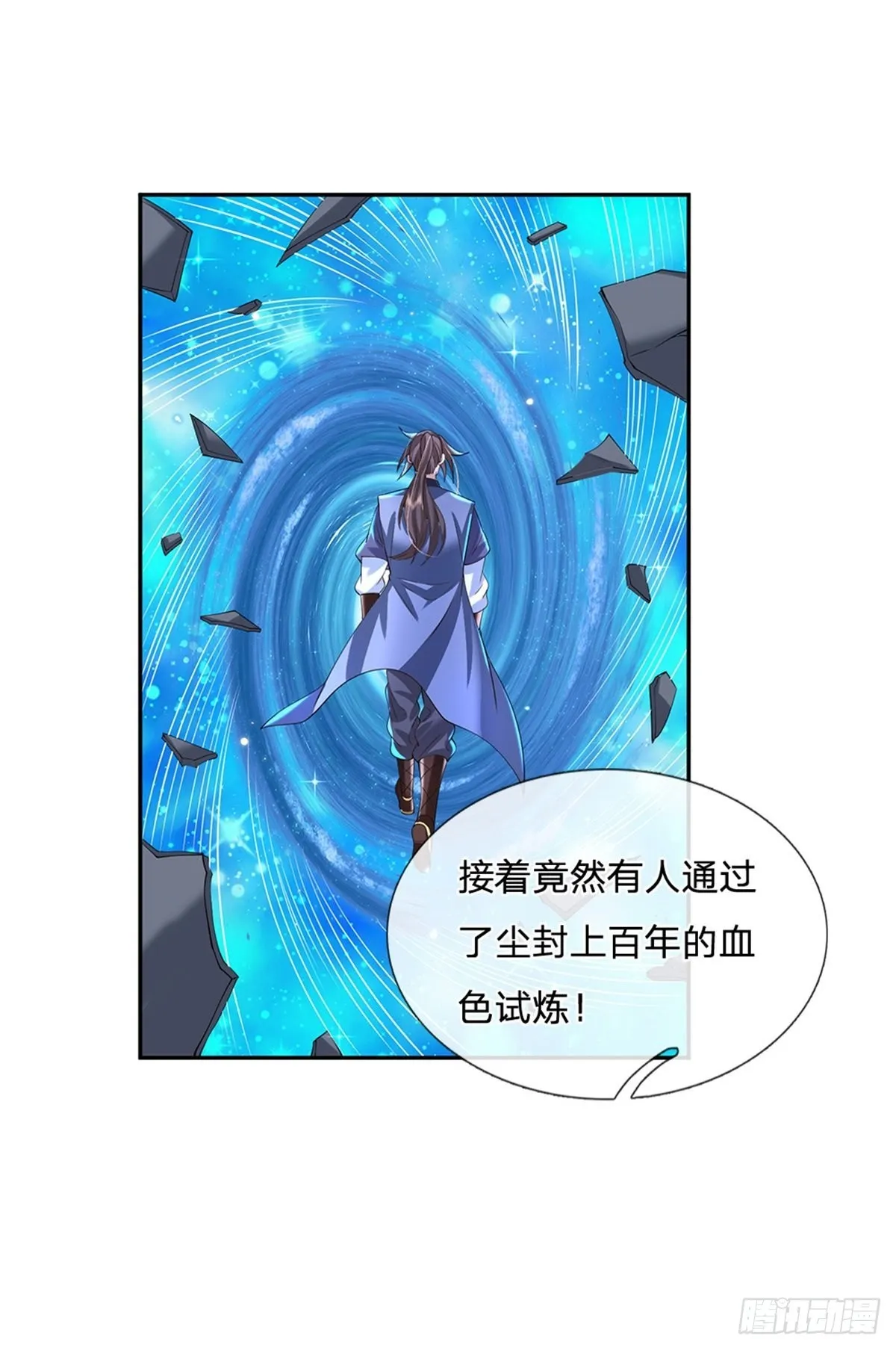 第148话 通过试炼 第17页