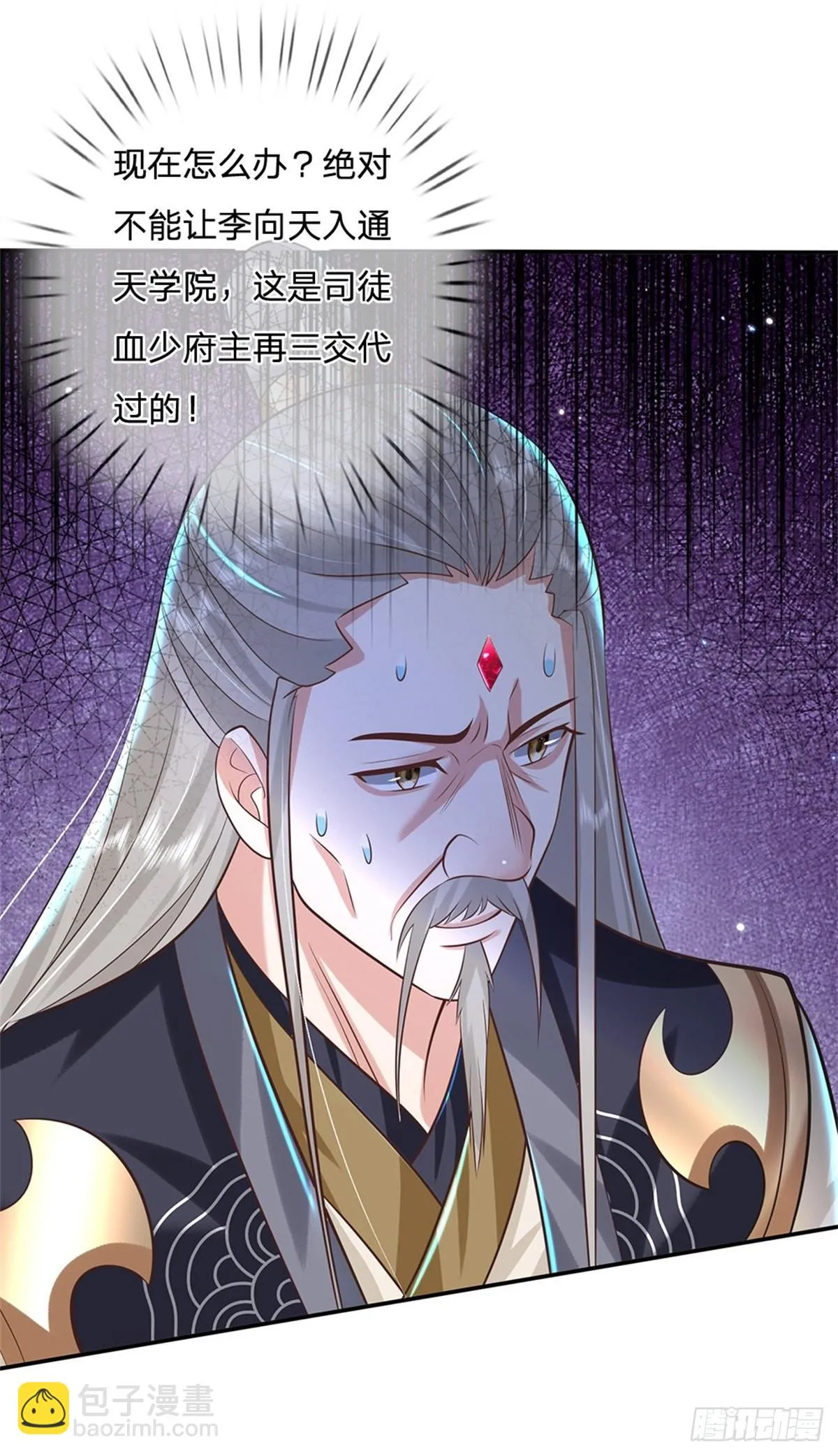 第148话 通过试炼 第25页