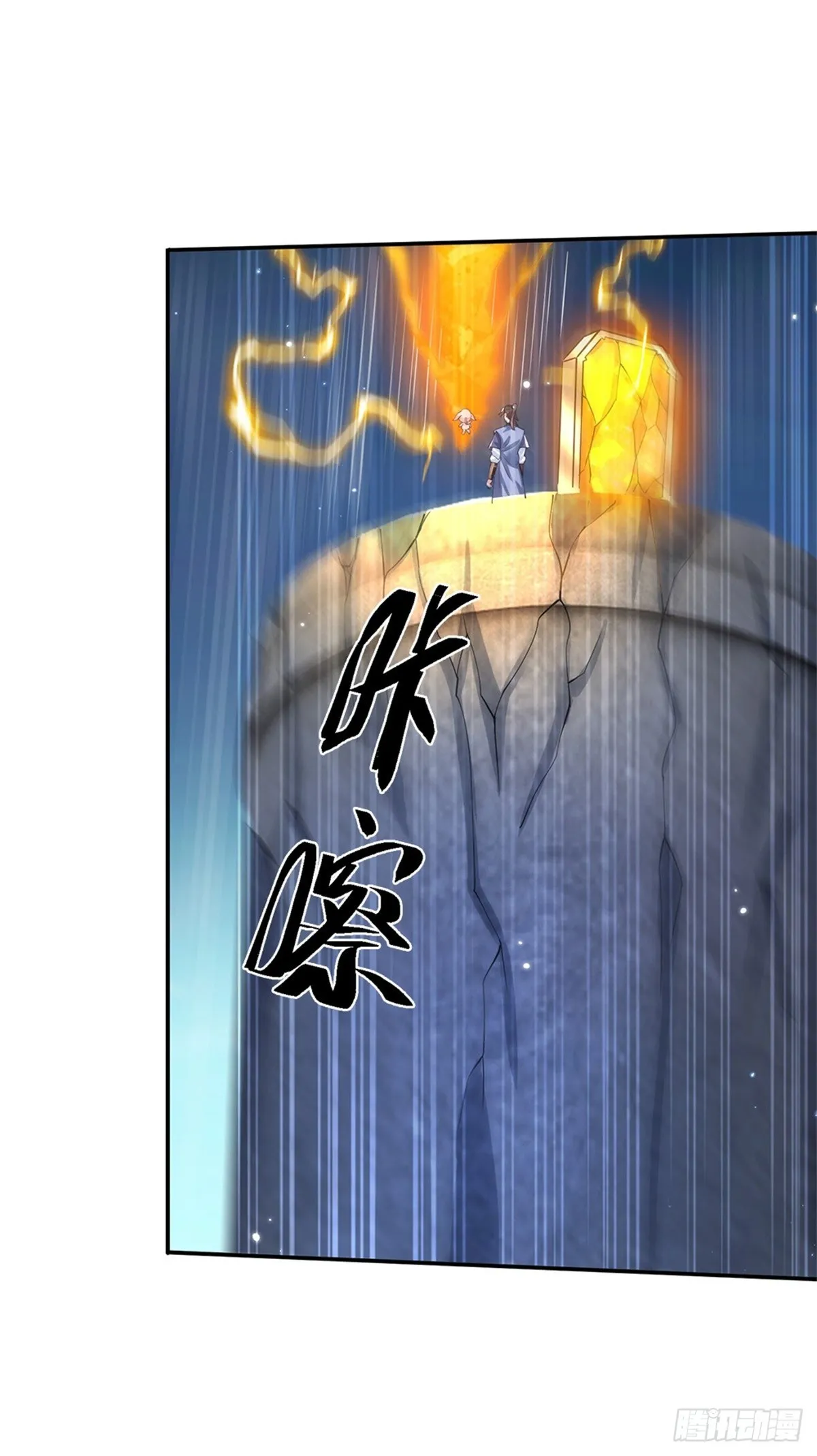 第145话 超阶血脉灵兽 第10页