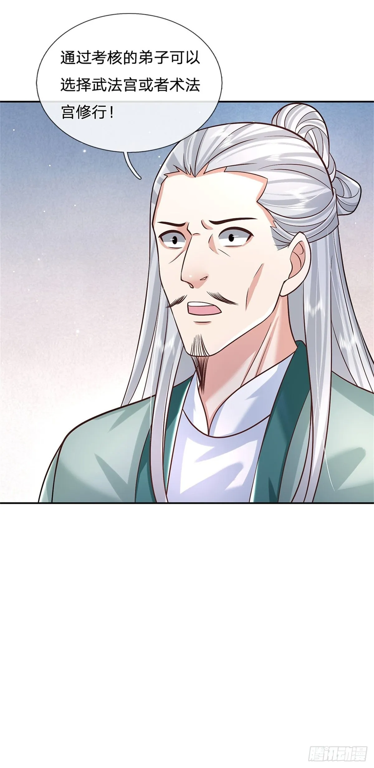 第145话 超阶血脉灵兽 第30页