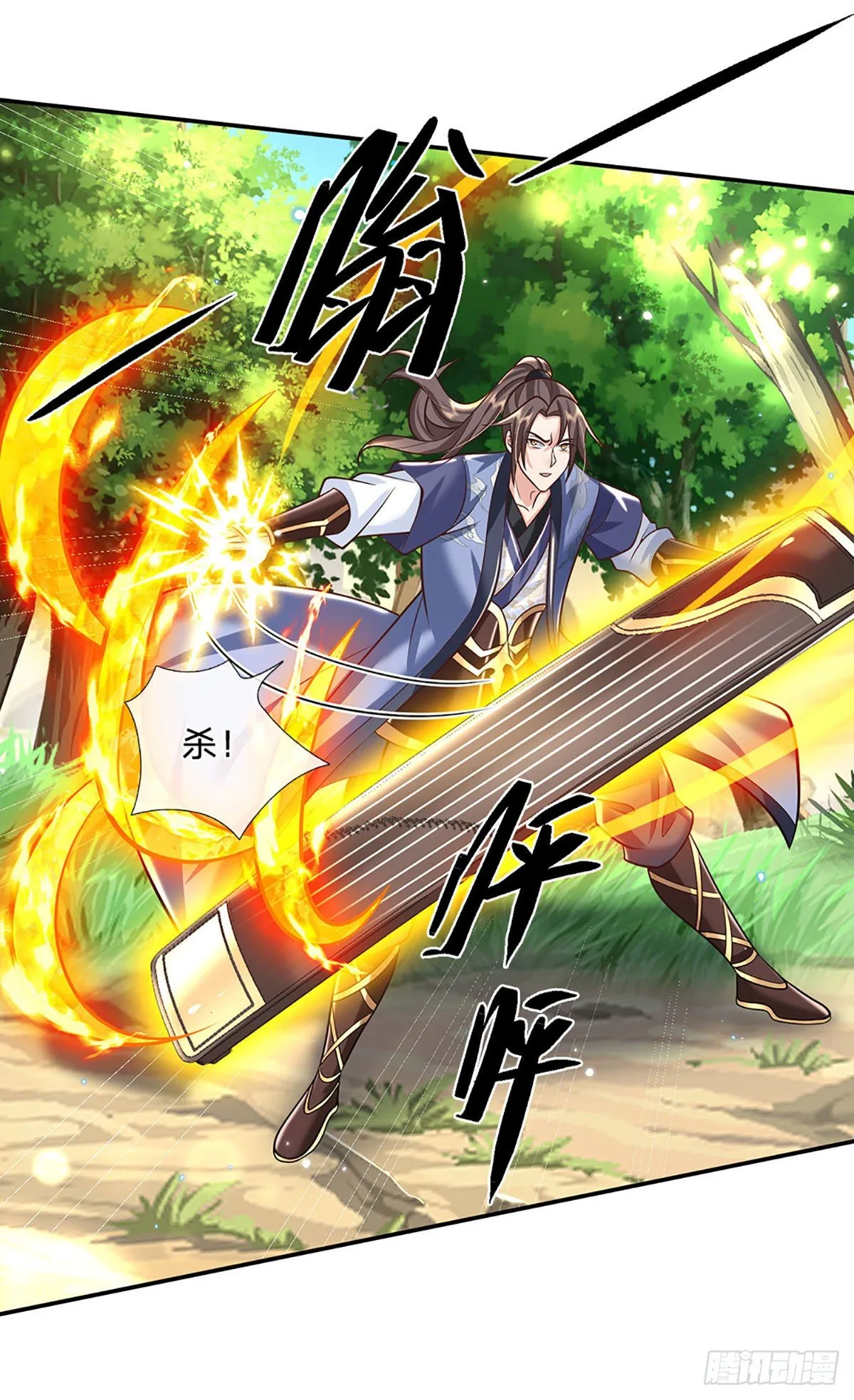 第141话 文渊残魂 第12页