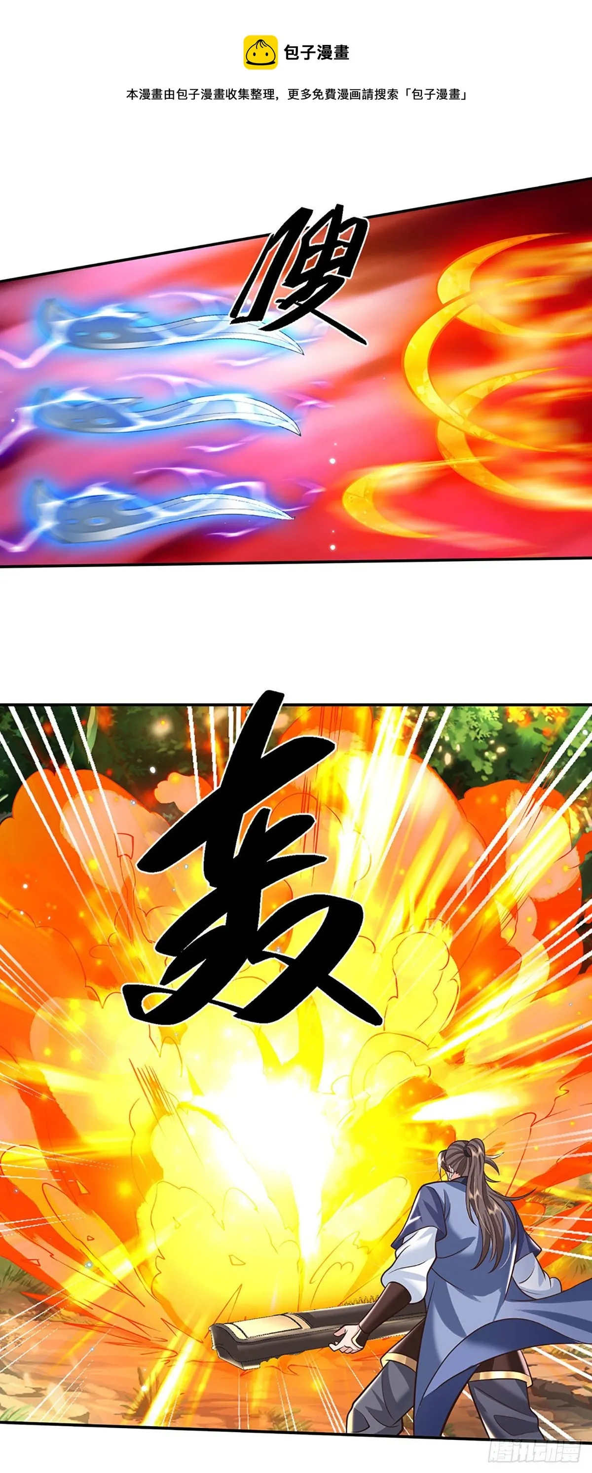 第141话 文渊残魂 第13页