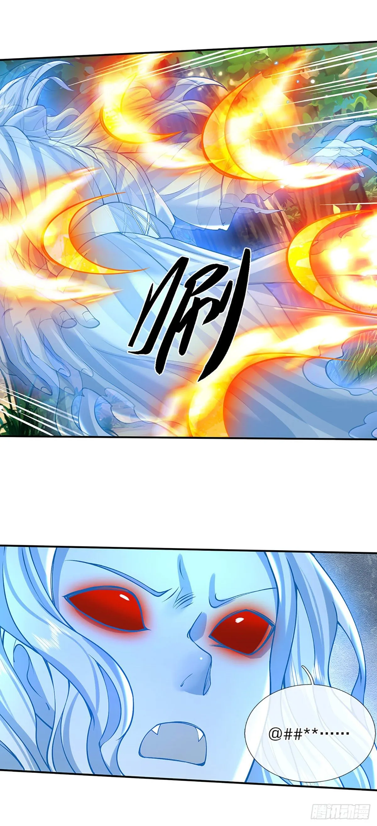 第141话 文渊残魂 第27页