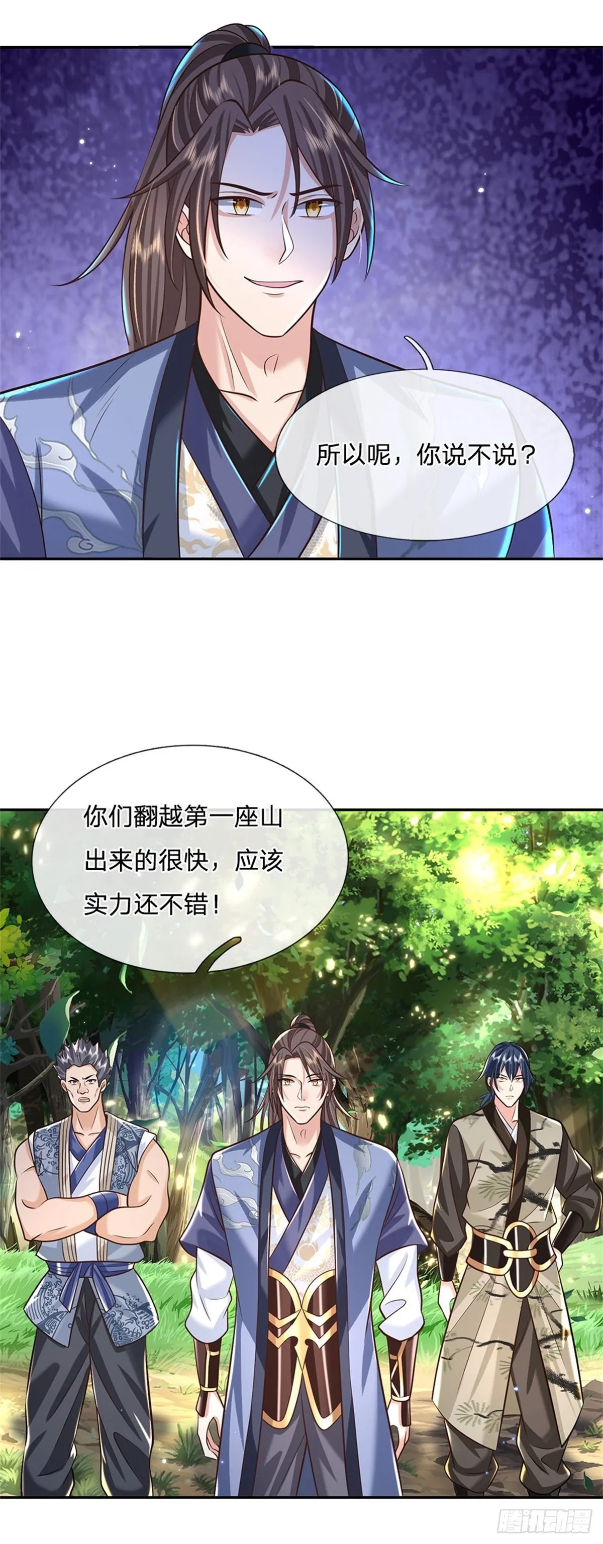 第143话 诸葛重明 第7页