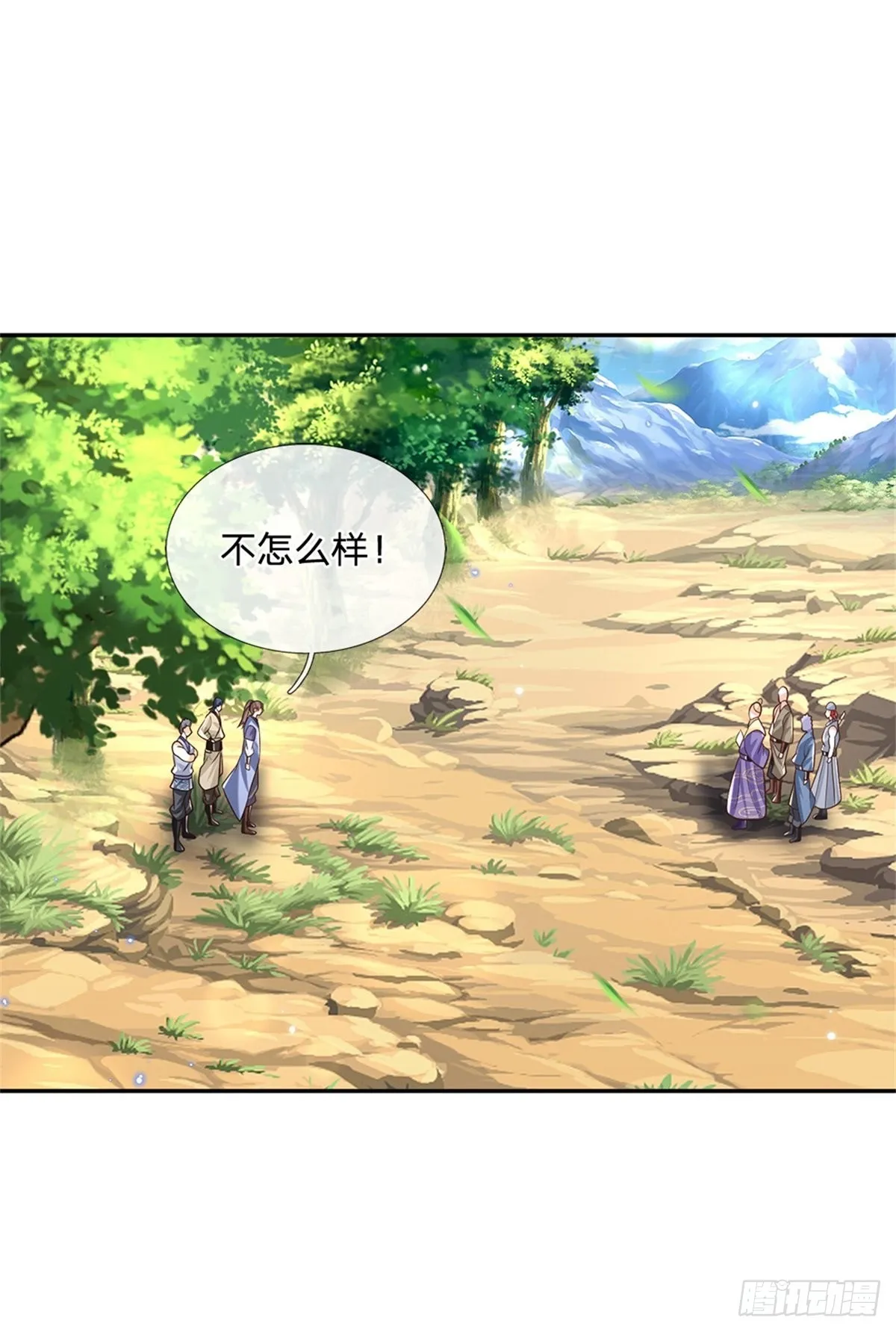 第143话 诸葛重明 第9页