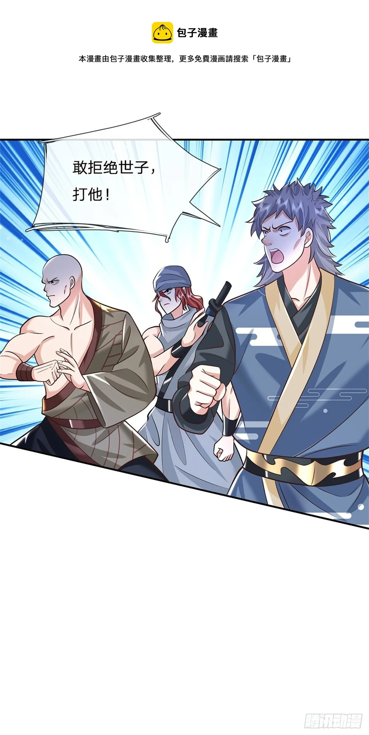 第143话 诸葛重明 第11页