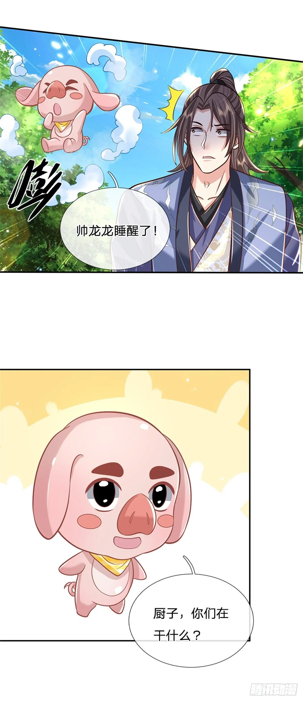 第143话 诸葛重明 第14页