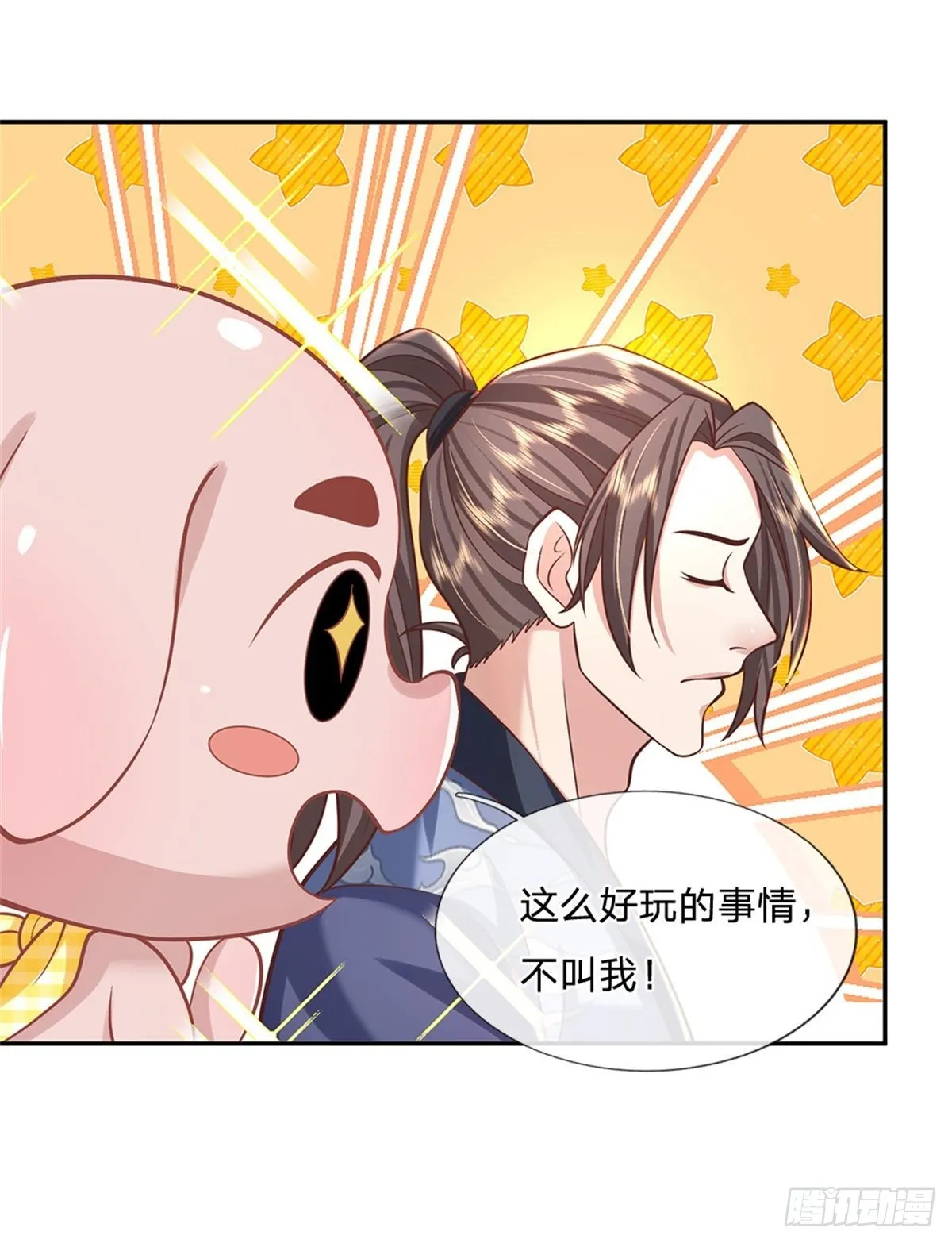 第143话 诸葛重明 第16页