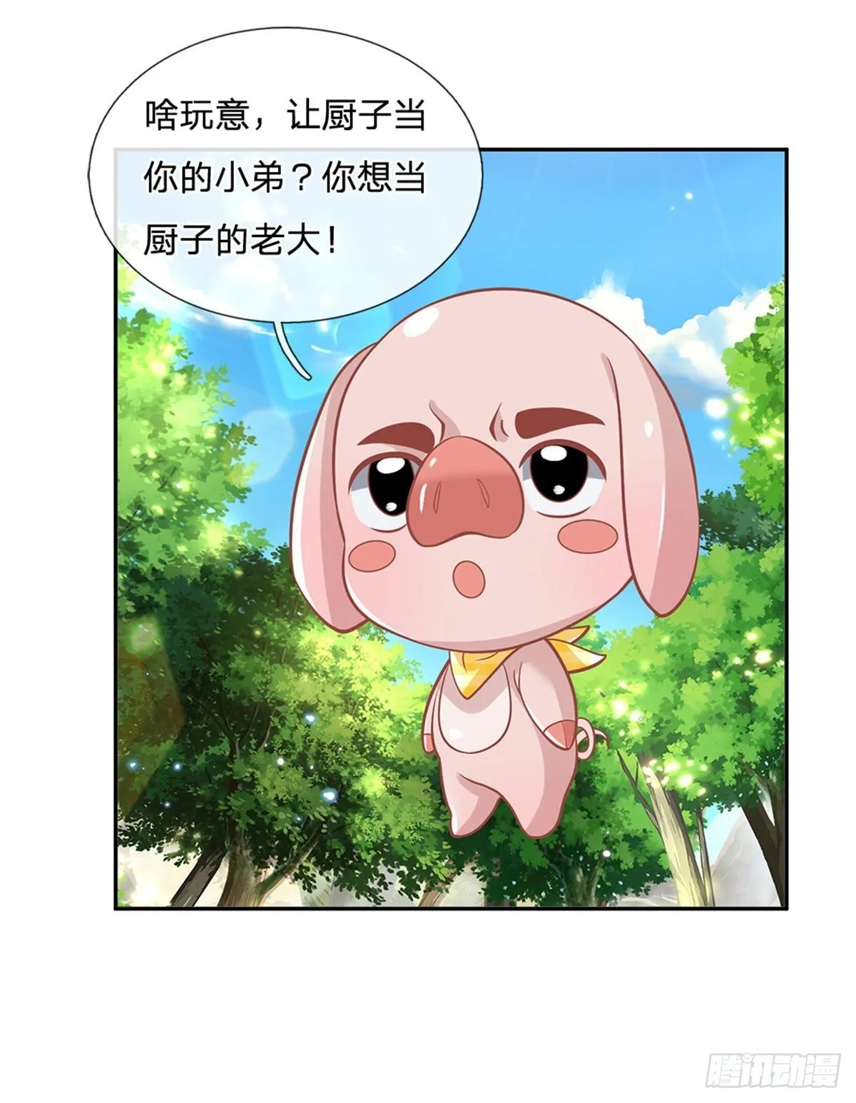 第143话 诸葛重明 第19页
