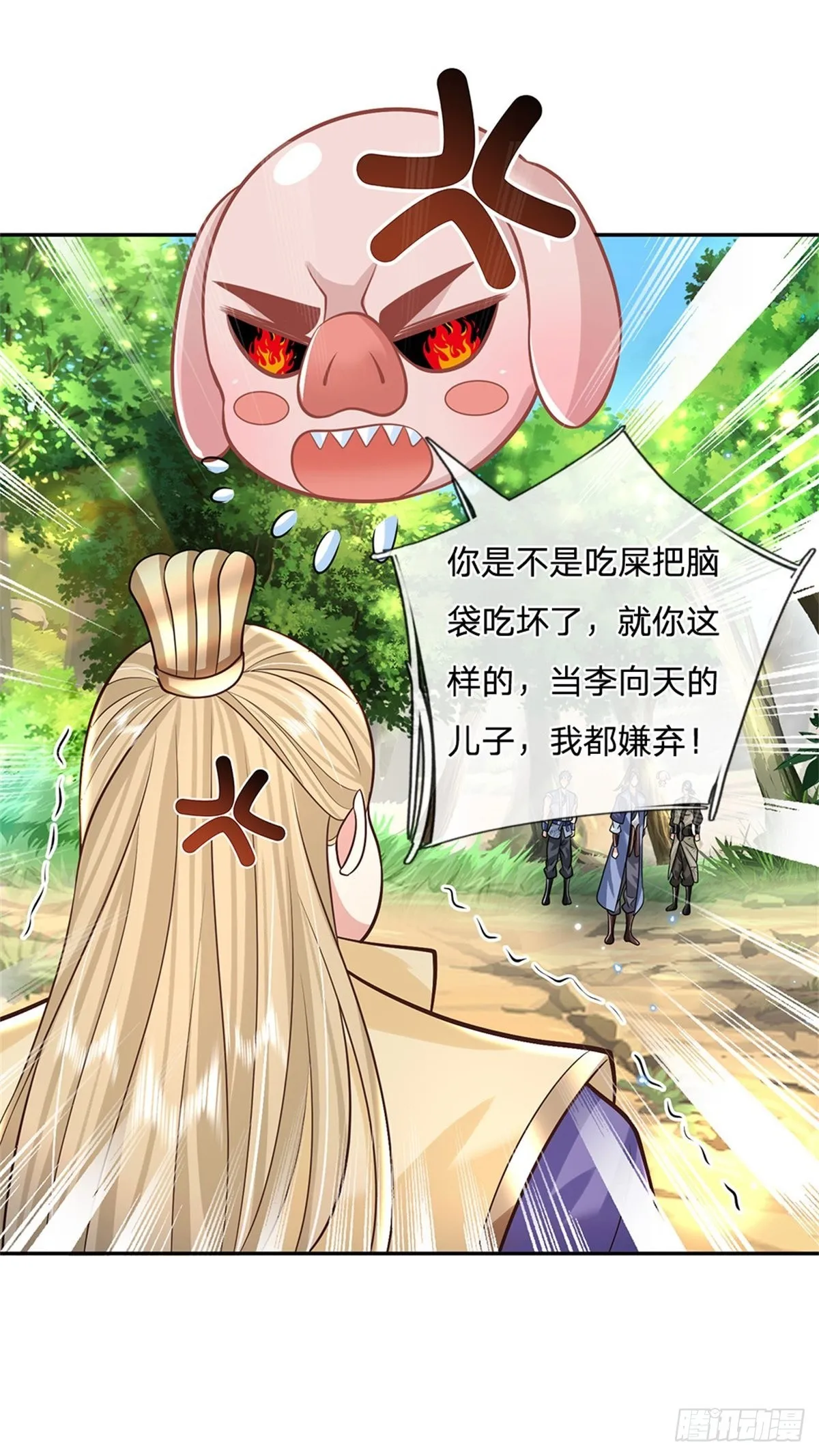 第143话 诸葛重明 第20页