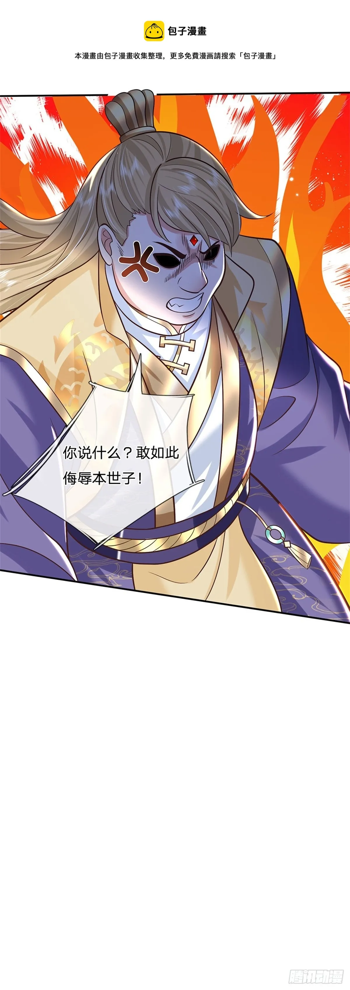 第143话 诸葛重明 第21页