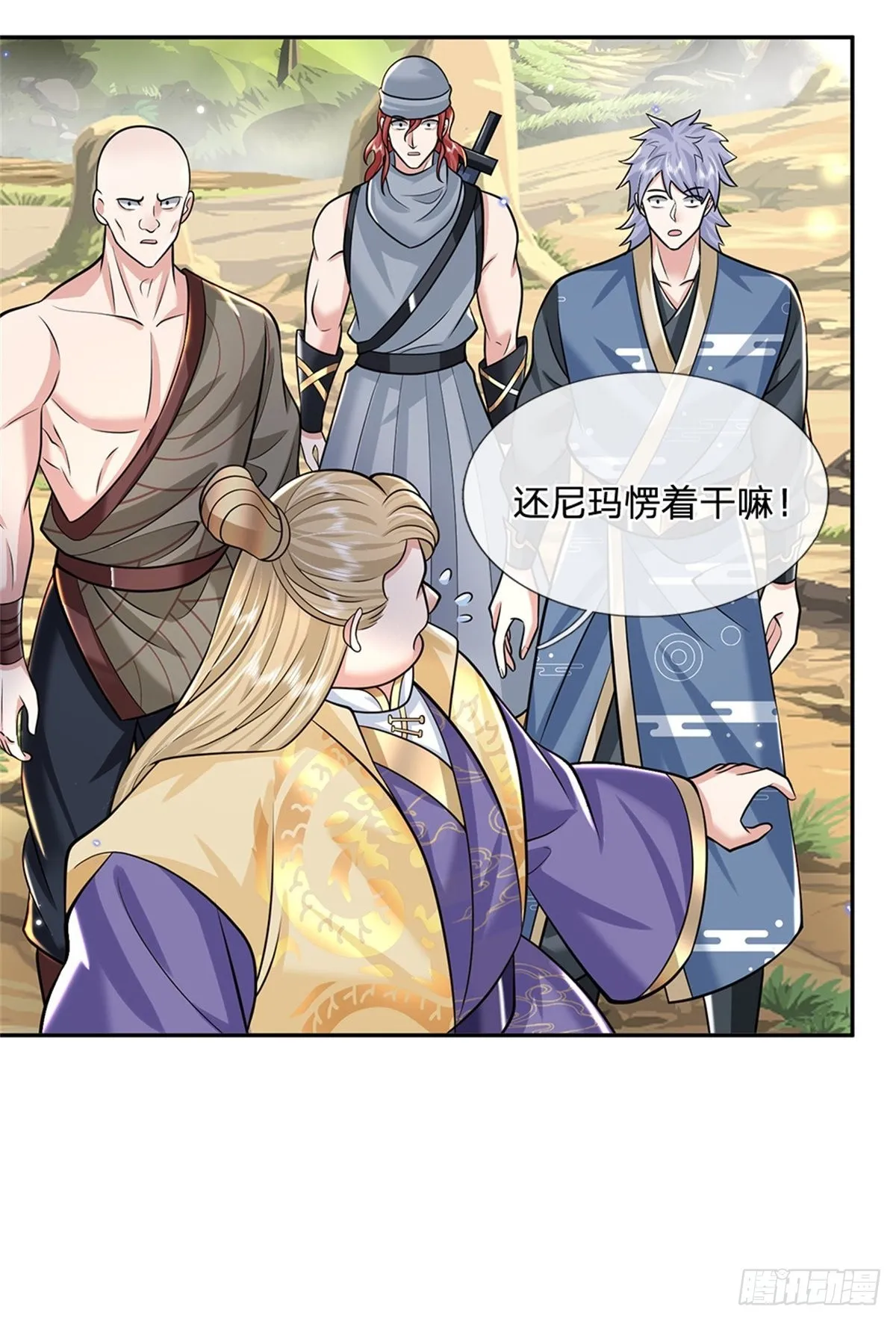 第143话 诸葛重明 第23页