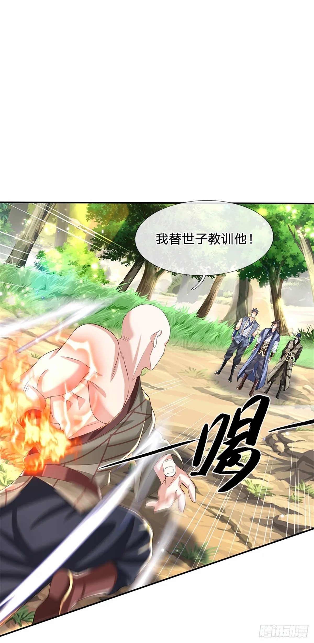 第143话 诸葛重明 第25页