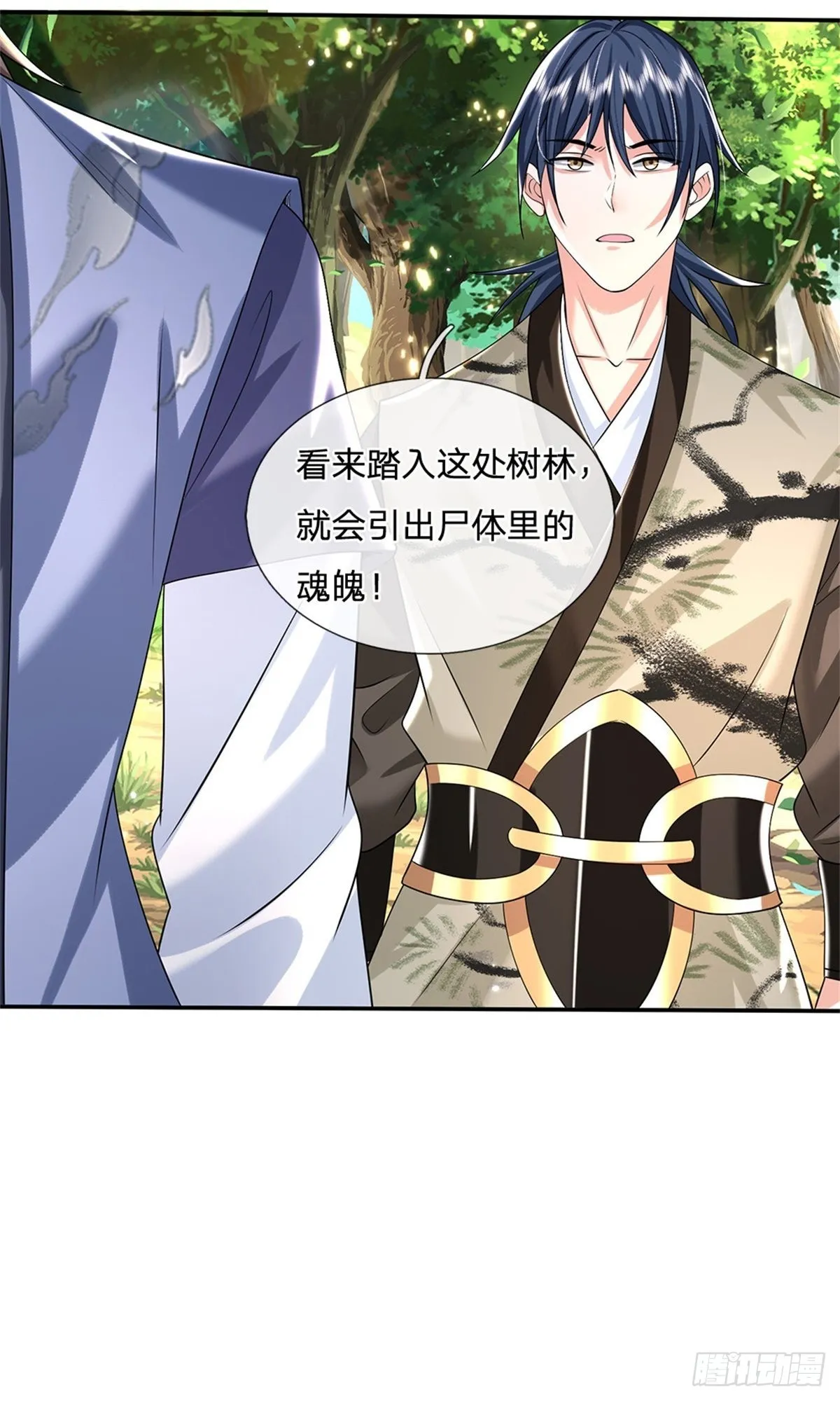 第143话 诸葛重明 第30页