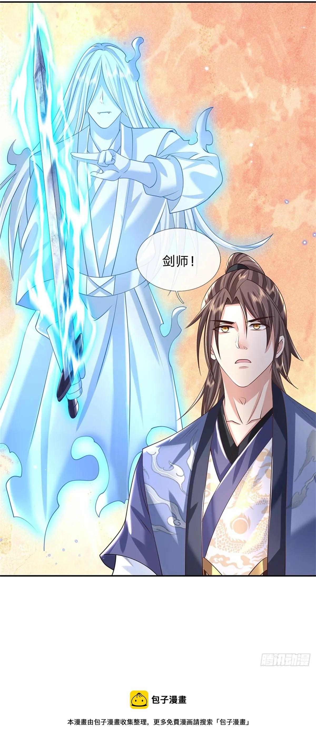 第143话 诸葛重明 第31页
