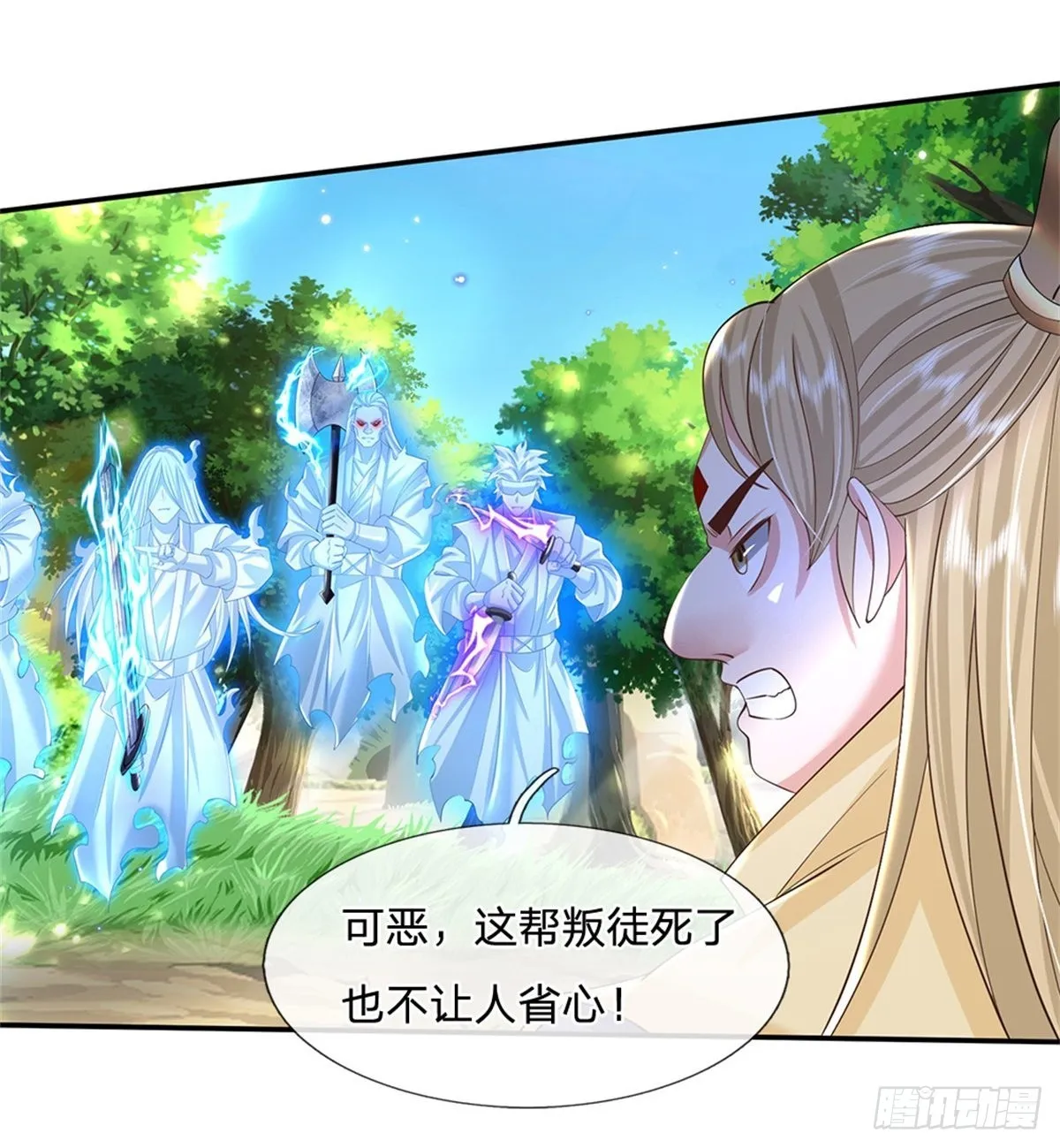 第143话 诸葛重明 第34页