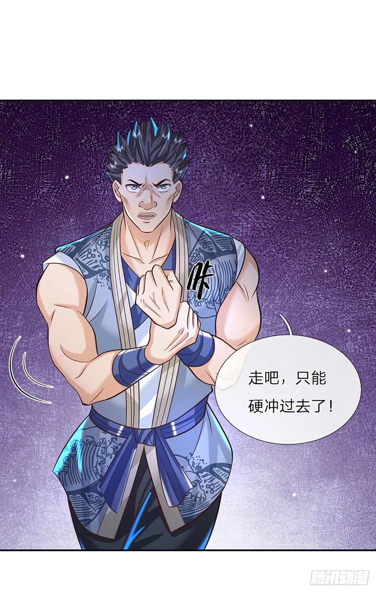 第140话 闯山 第2页