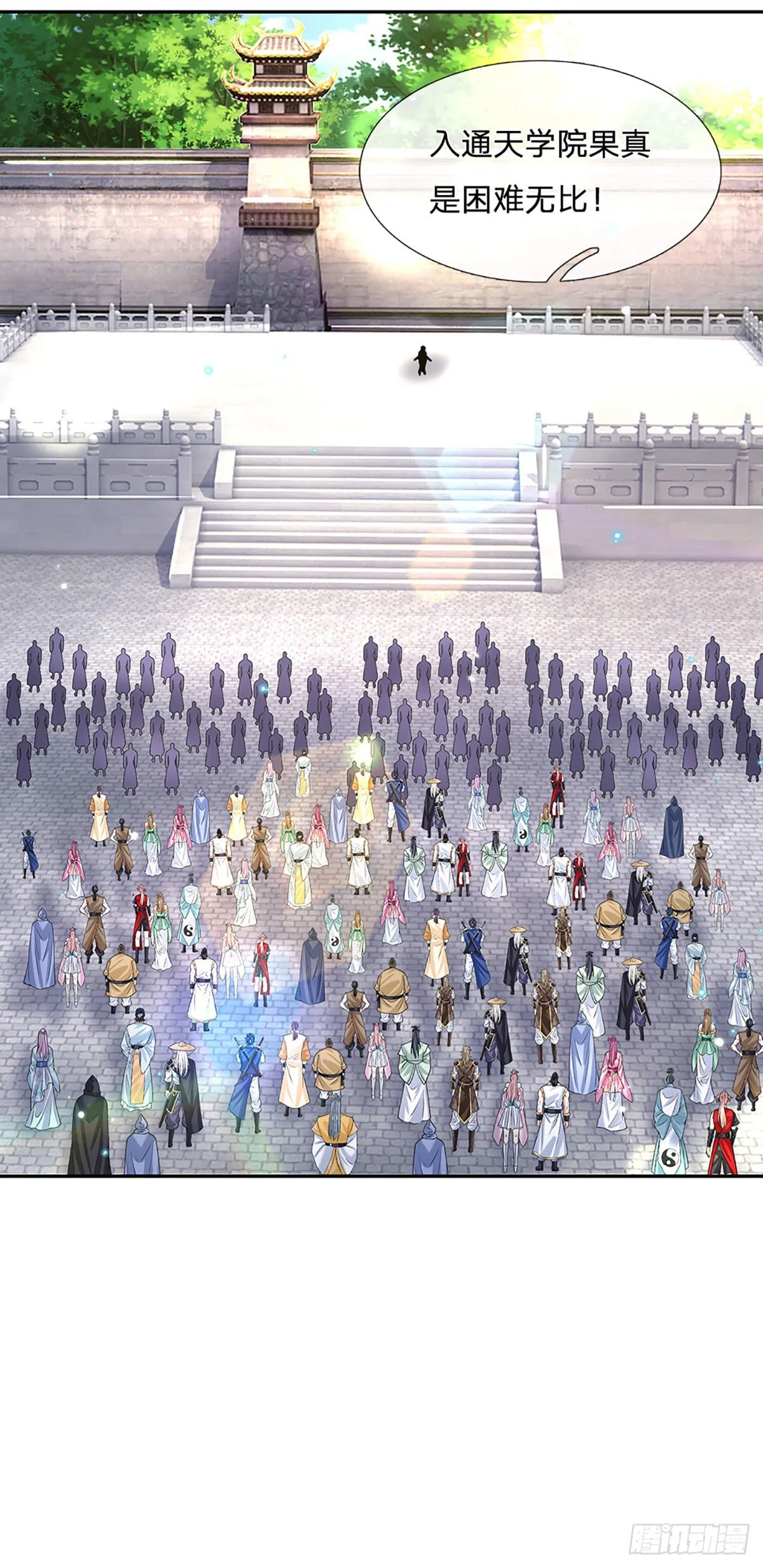 第139话 通天学院考核 第6页