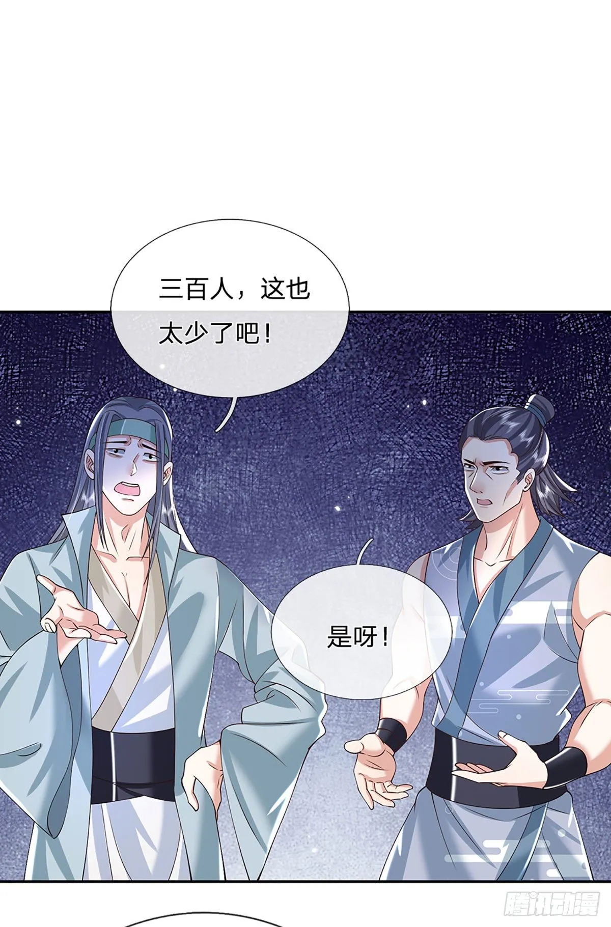 第139话 通天学院考核 第7页