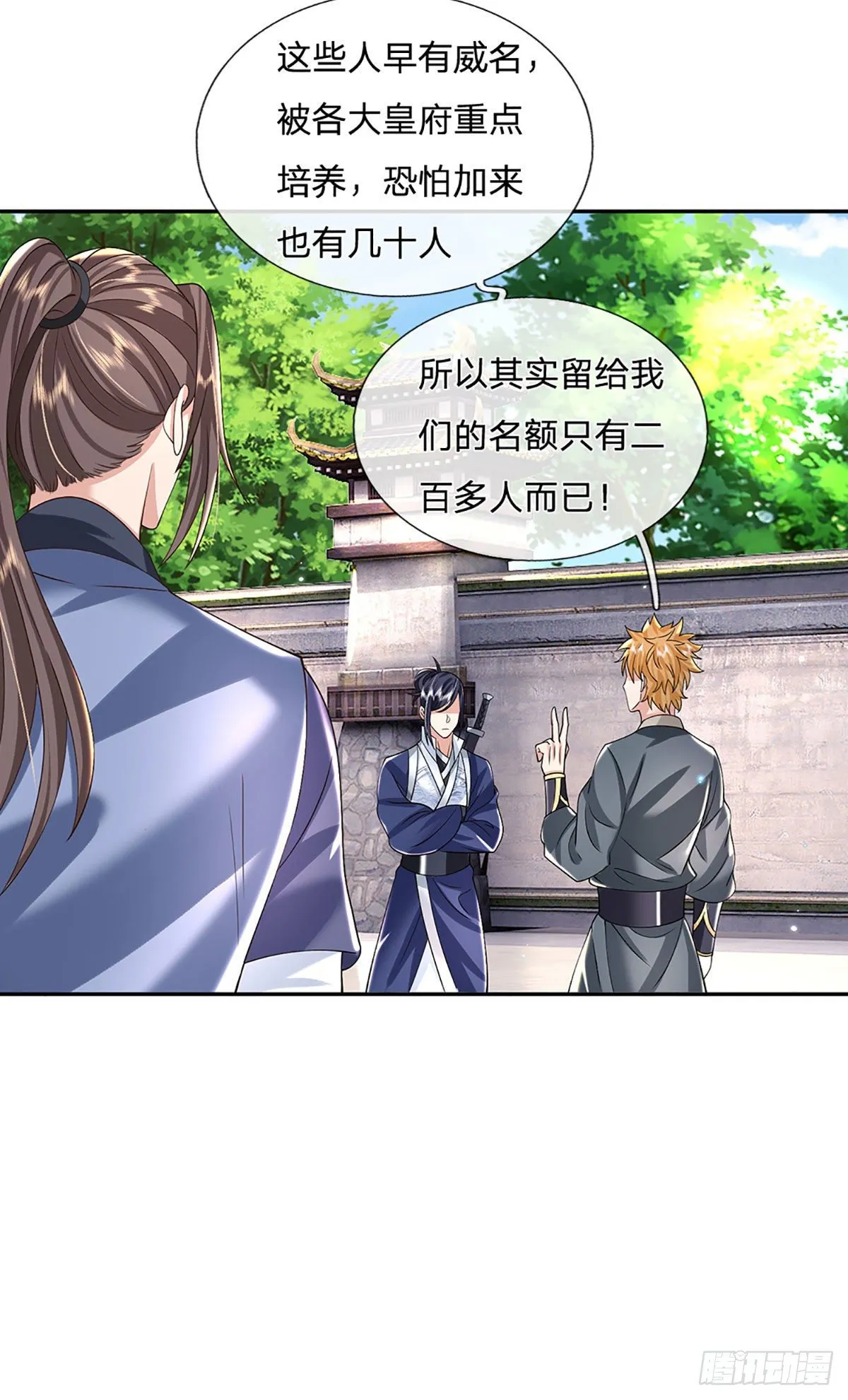 第139话 通天学院考核 第14页