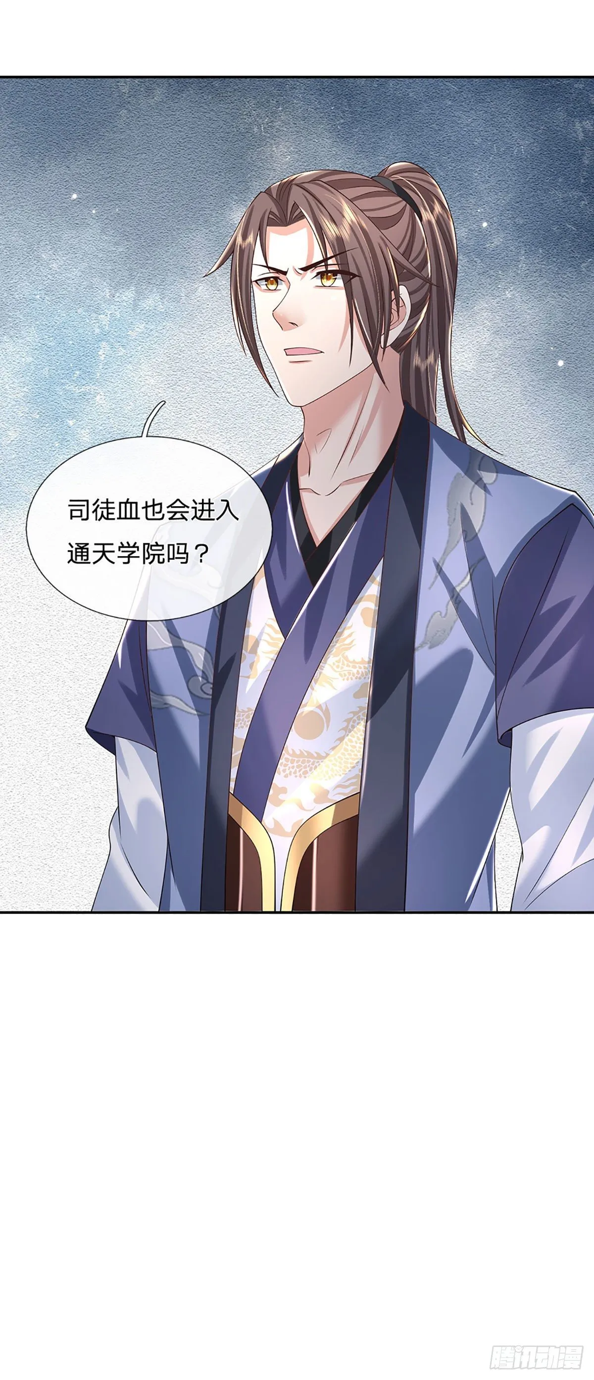 第139话 通天学院考核 第15页