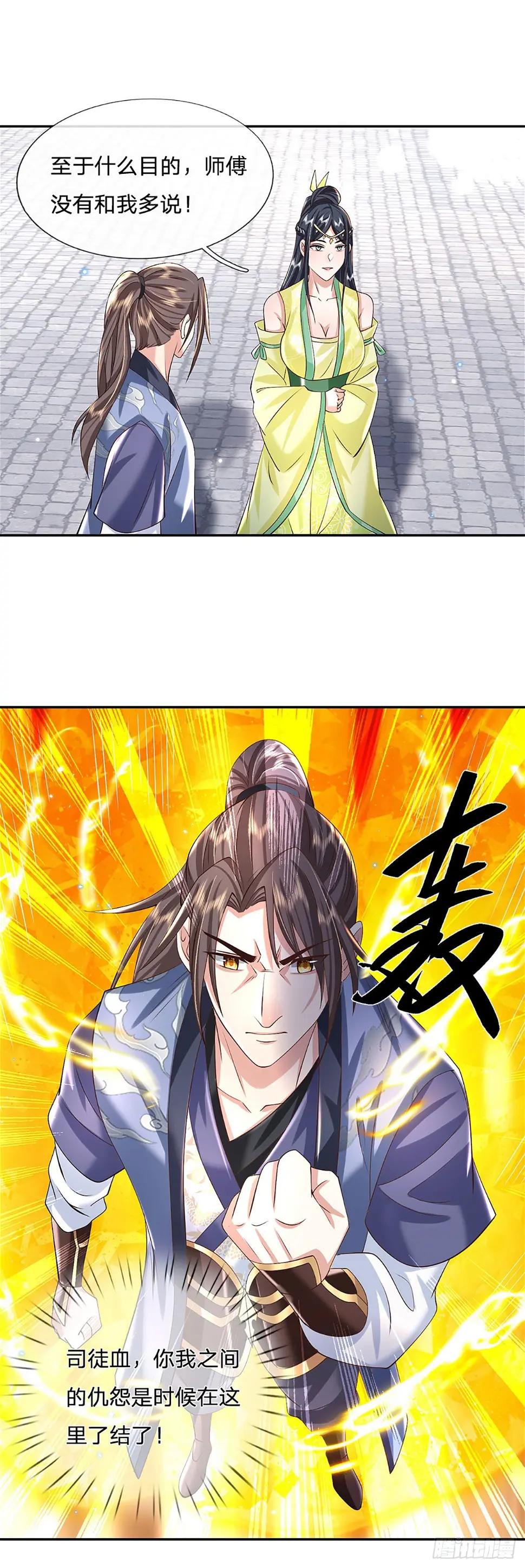 第139话 通天学院考核 第19页