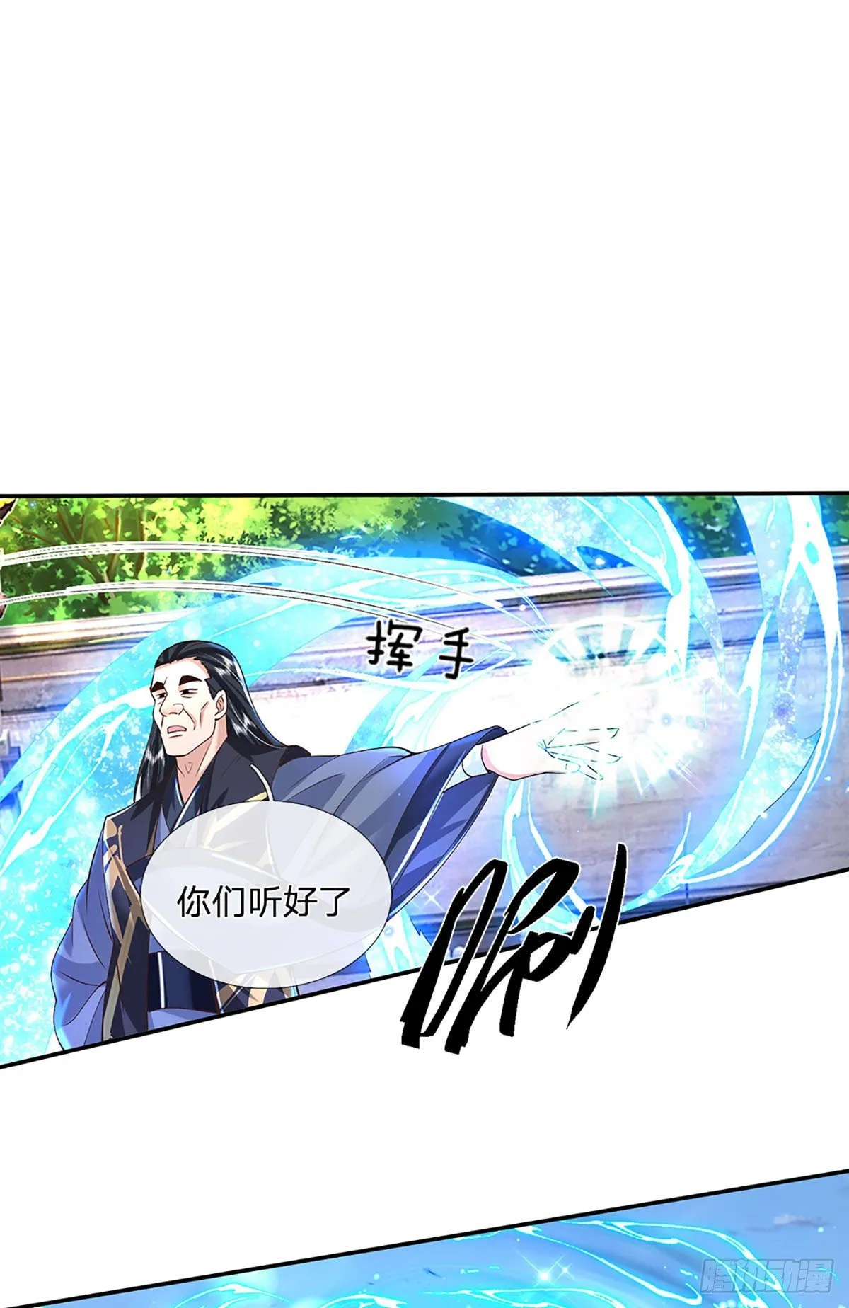 第139话 通天学院考核 第20页