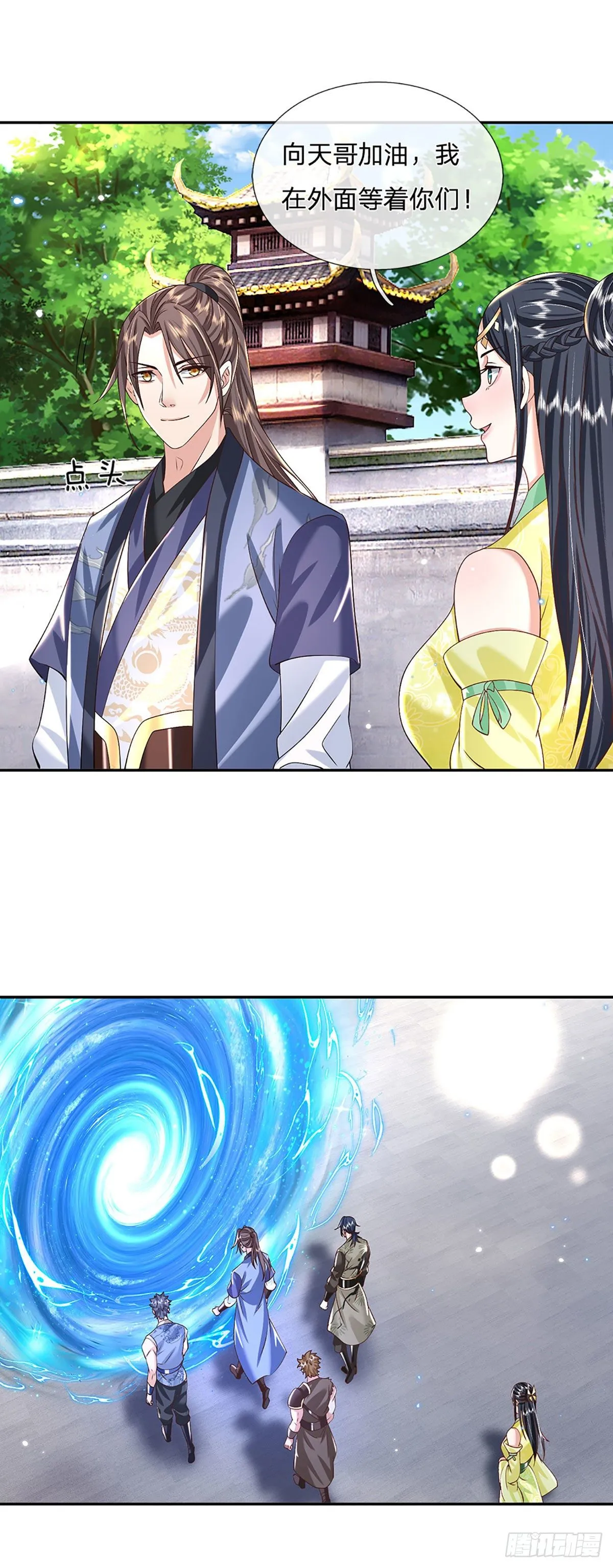 第139话 通天学院考核 第24页