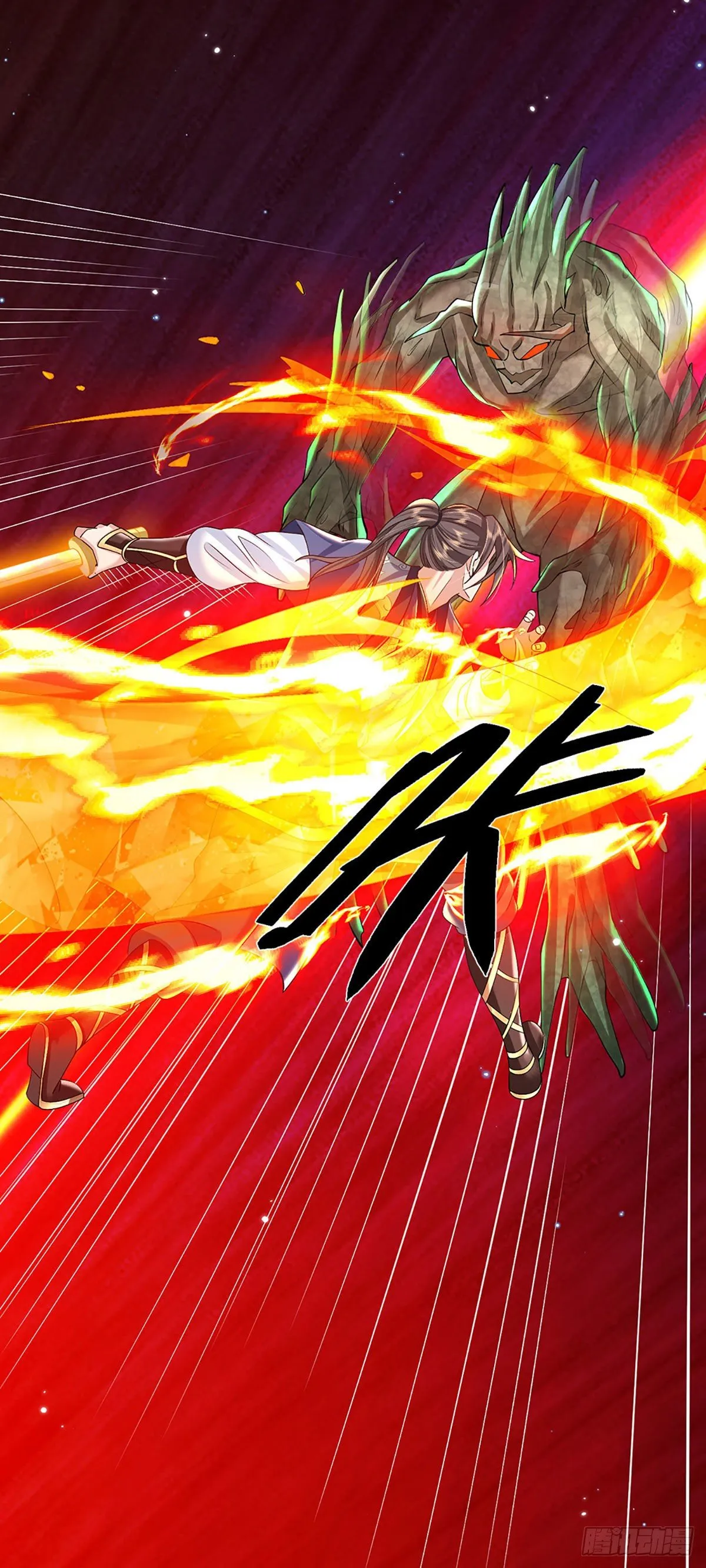 第139话 通天学院考核 第31页