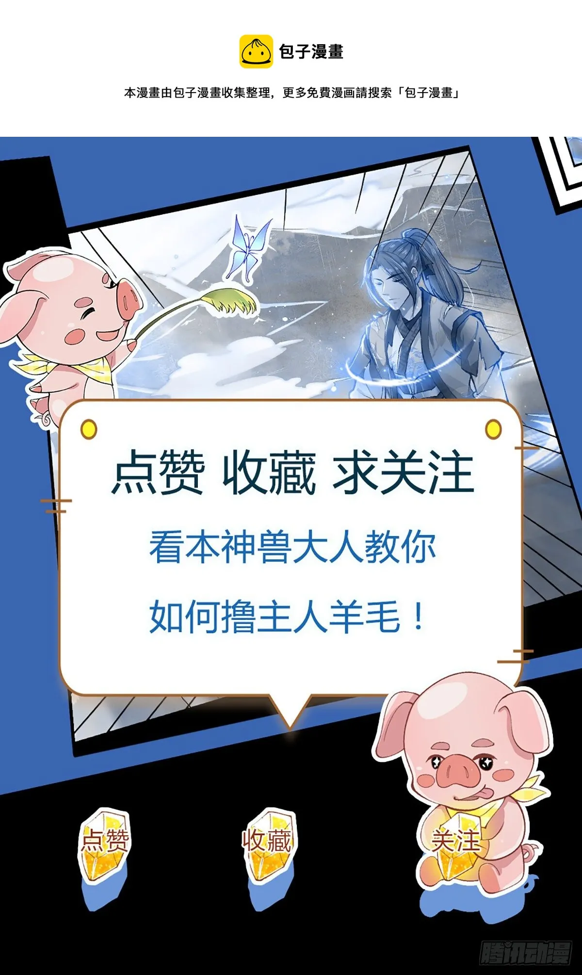 第139话 通天学院考核 第41页