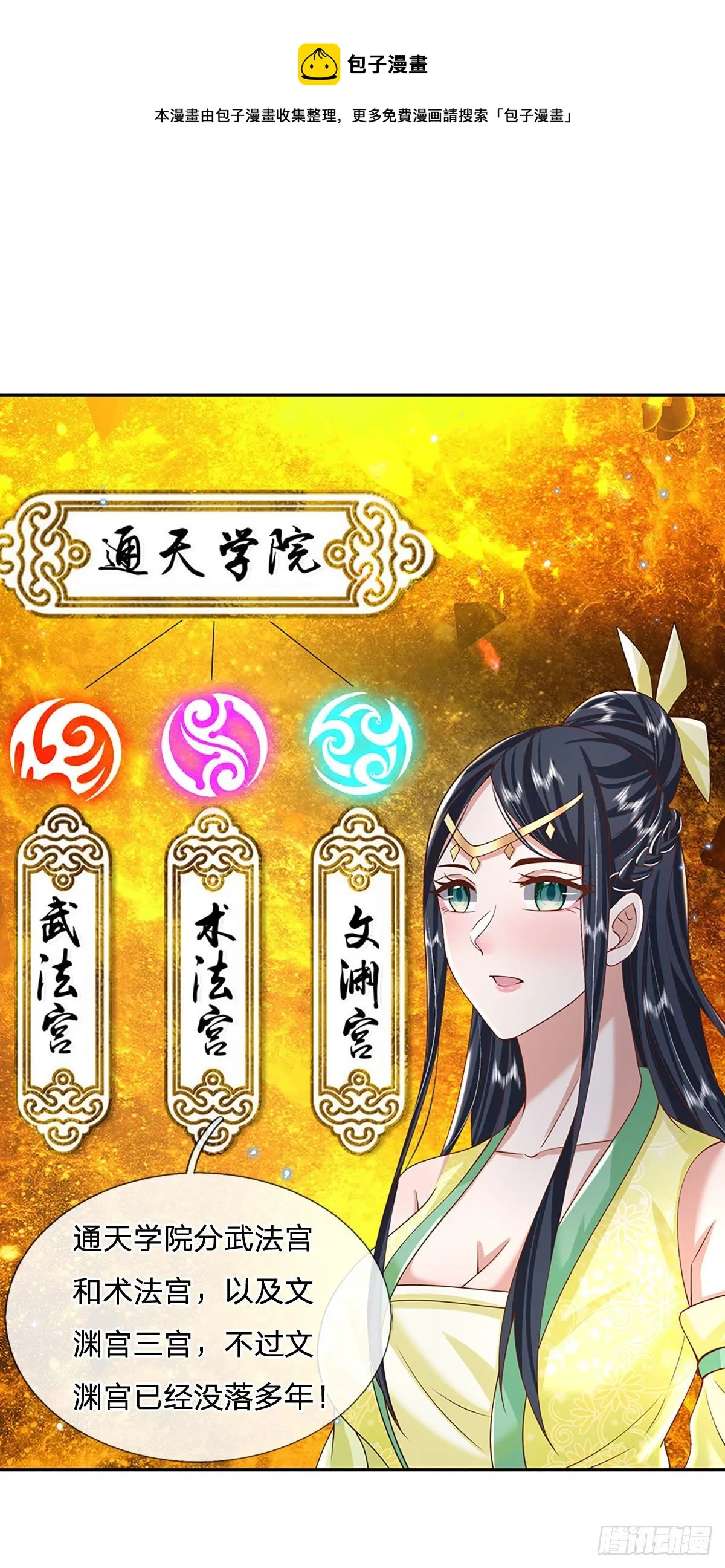 第138话 借你个腰子 第1页