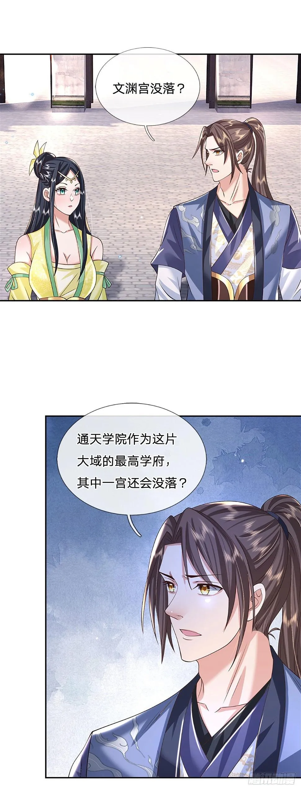 第138话 借你个腰子 第2页