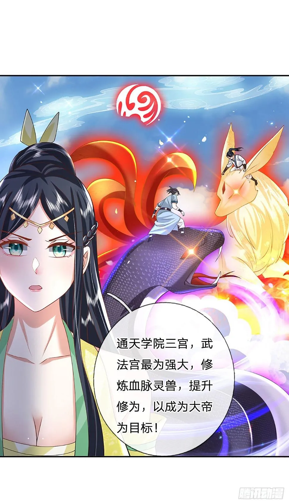 第138话 借你个腰子 第3页