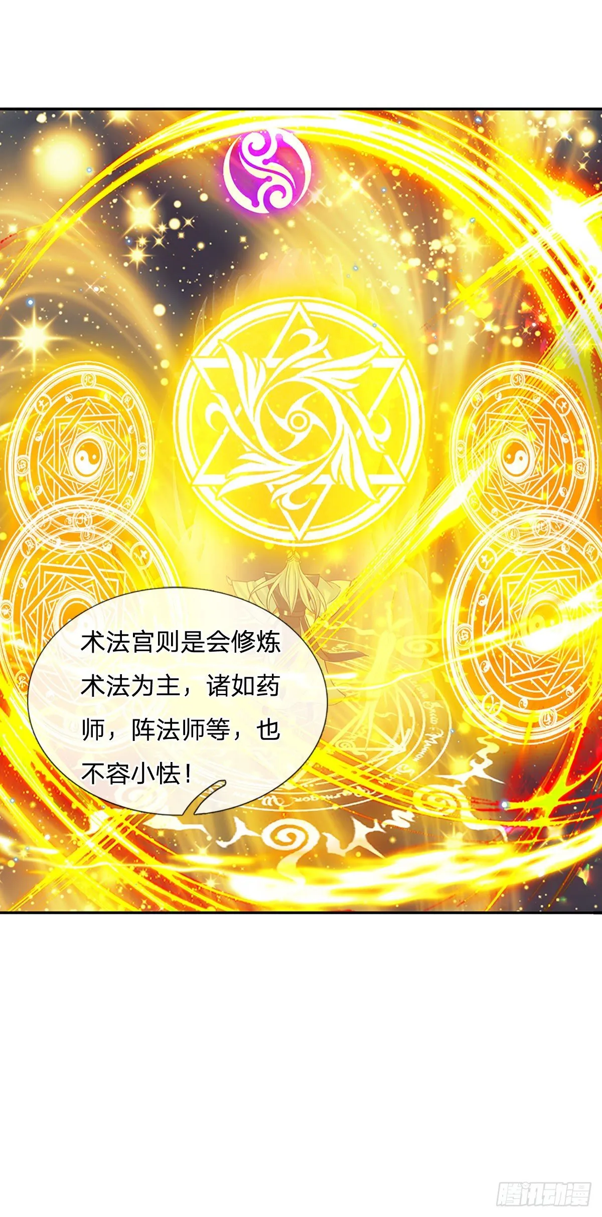 第138话 借你个腰子 第4页