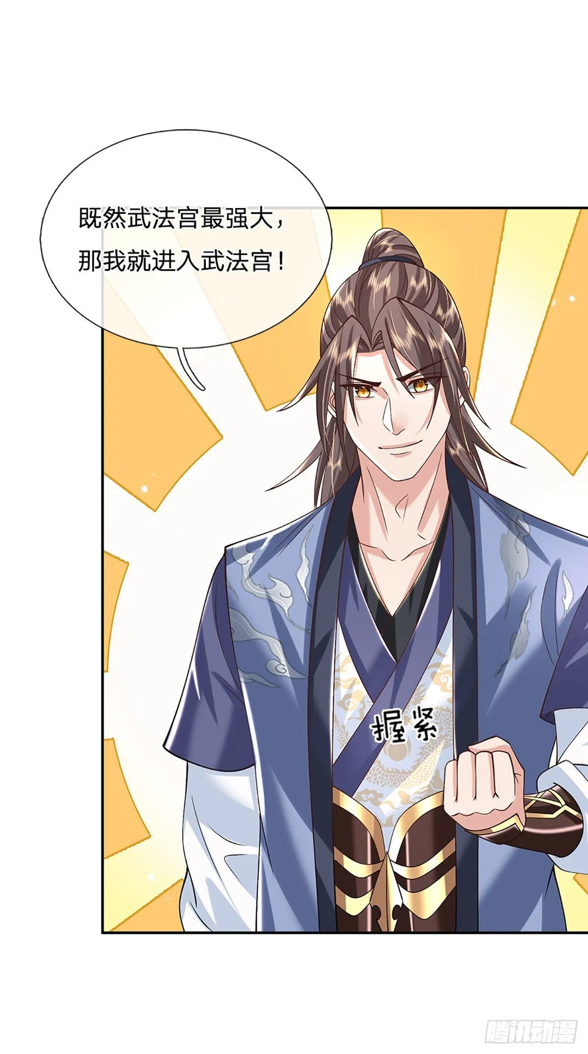 第138话 借你个腰子 第7页