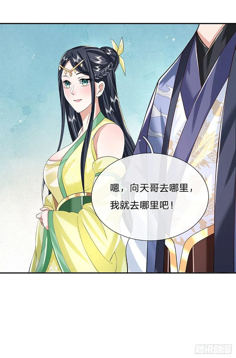 第138话 借你个腰子 第8页